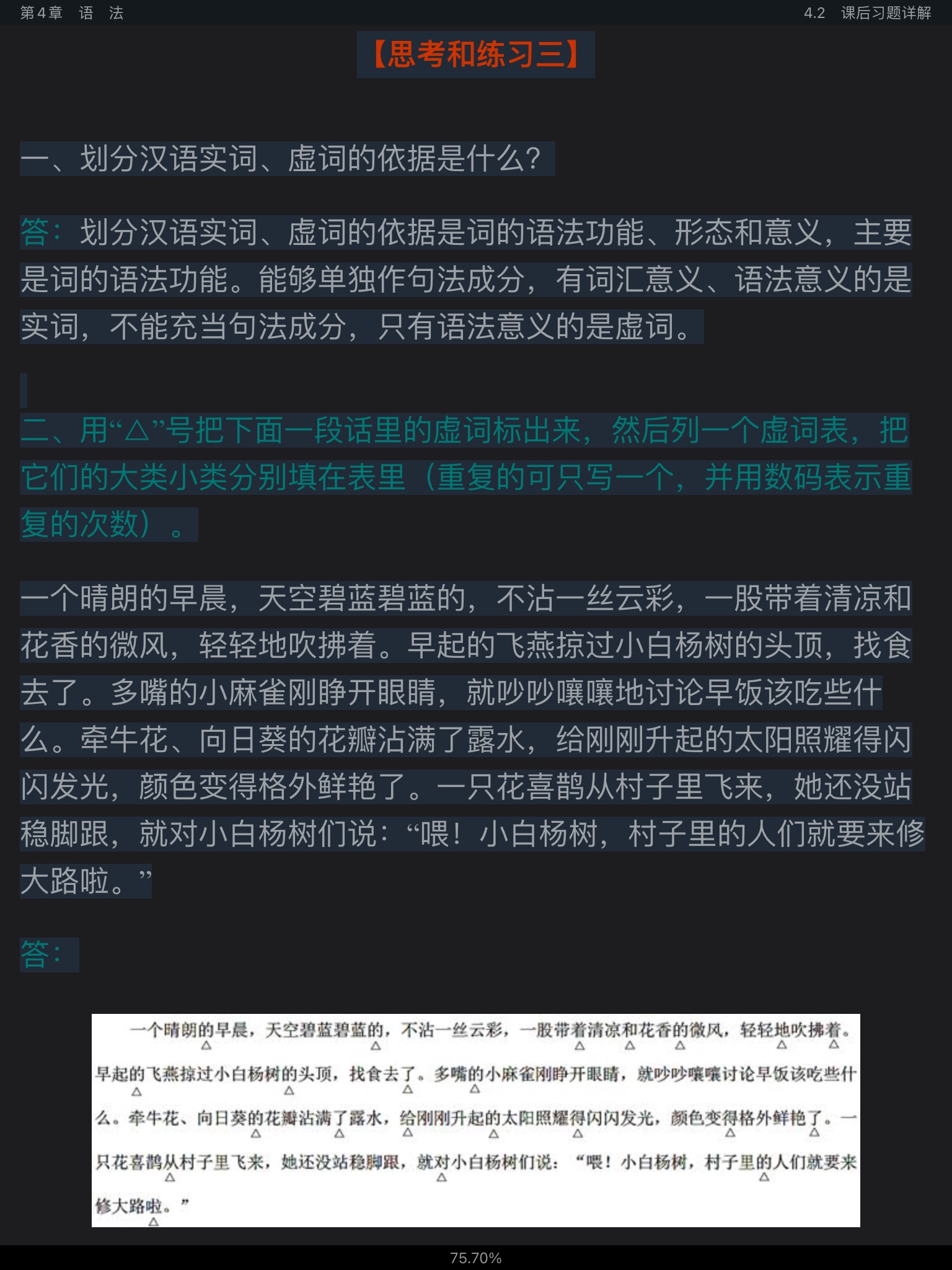 Ʋ١򶫡ִ6棩ʼǺͿκϰ⣨⣩