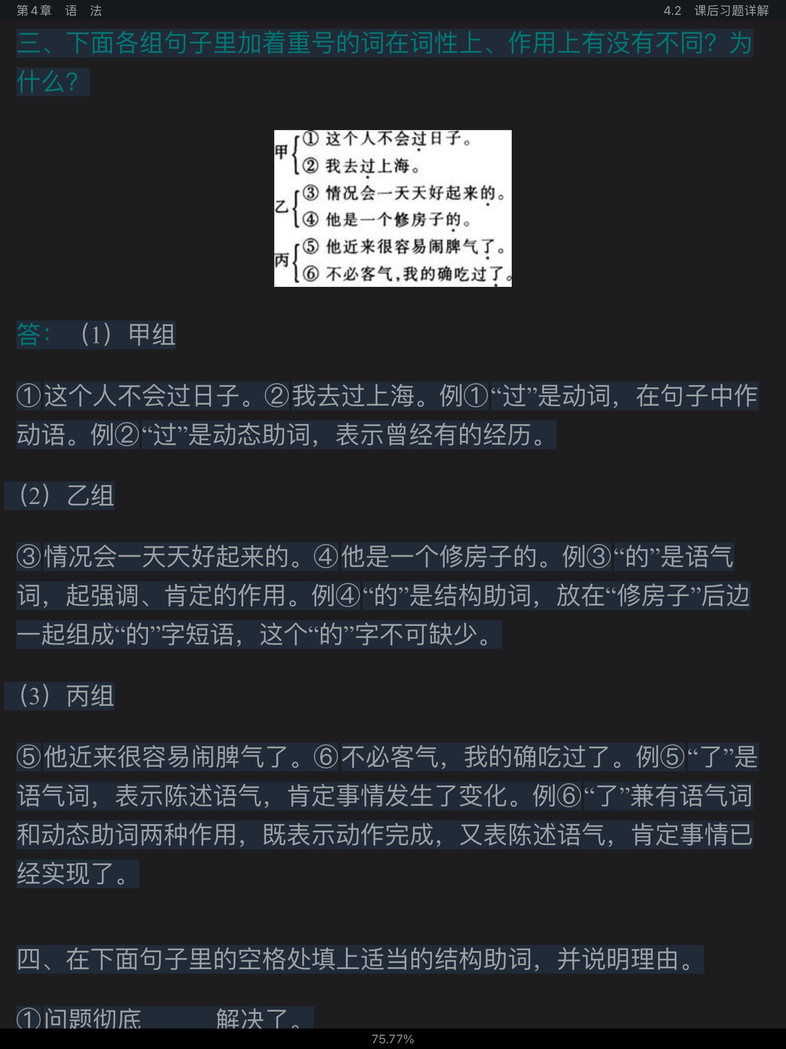 Ʋ١򶫡ִ6棩ʼǺͿκϰ⣨⣩