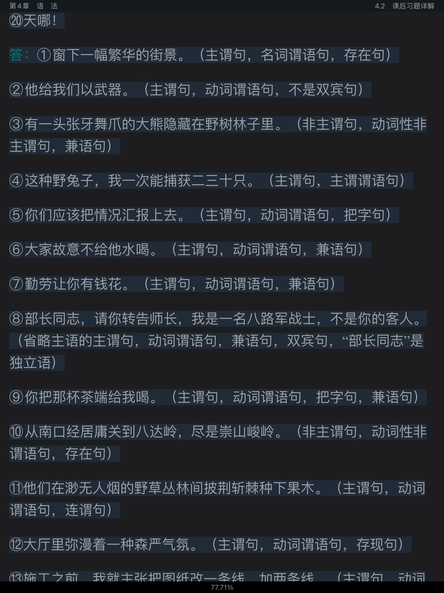 Ʋ١򶫡ִ6棩ʼǺͿκϰ⣨⣩