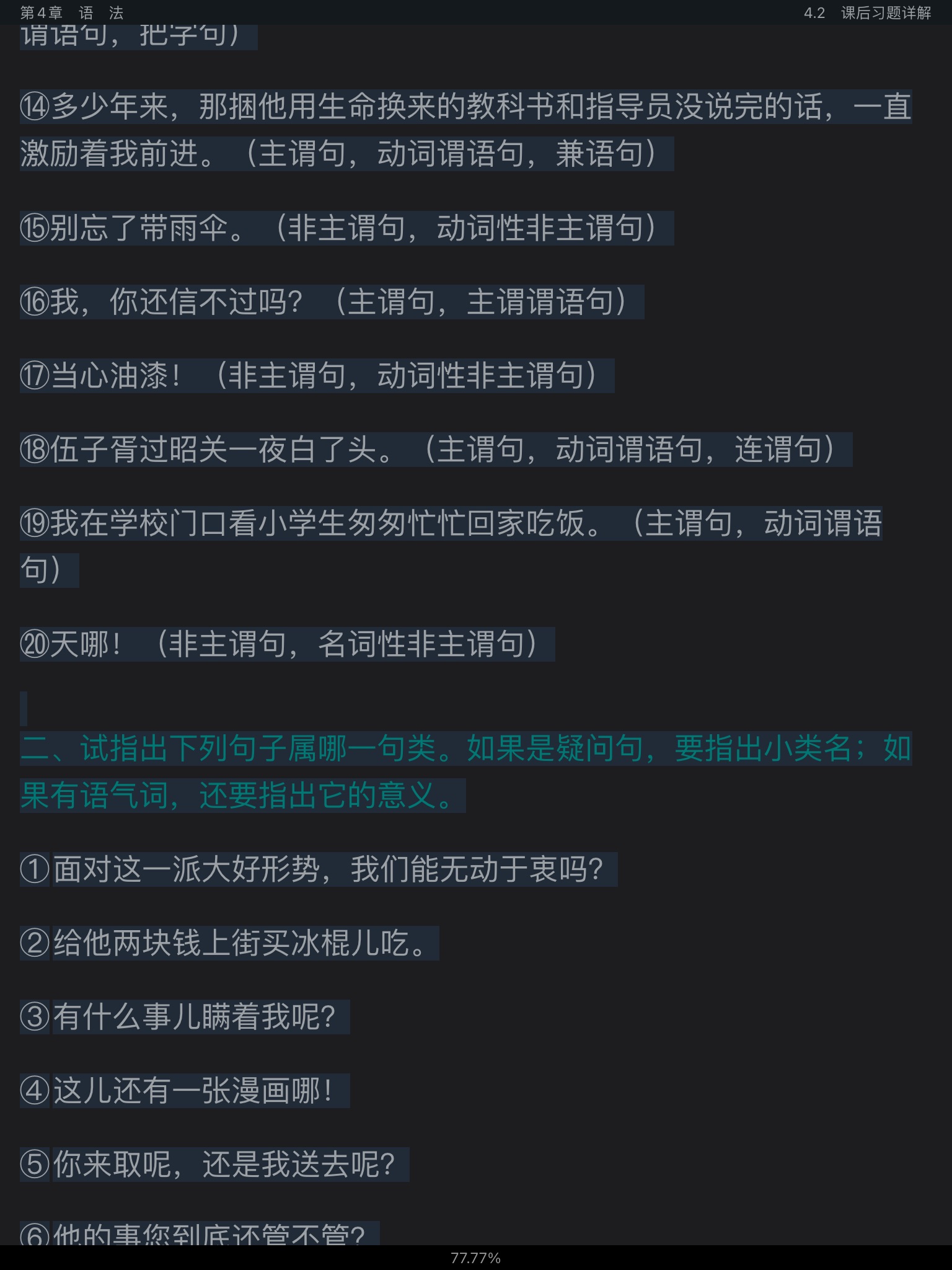 Ʋ١򶫡ִ6棩ʼǺͿκϰ⣨⣩