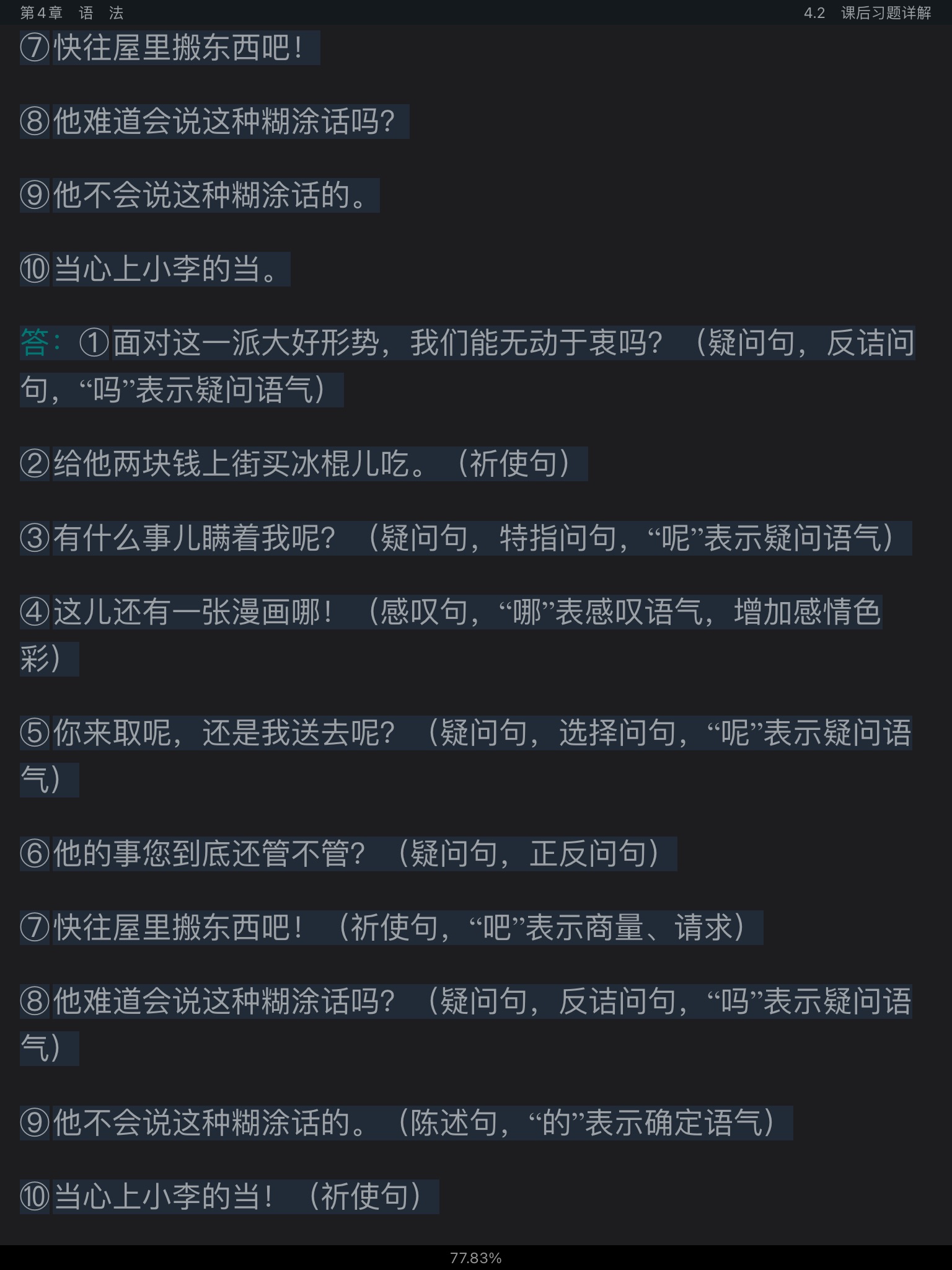 Ʋ١򶫡ִ6棩ʼǺͿκϰ⣨⣩