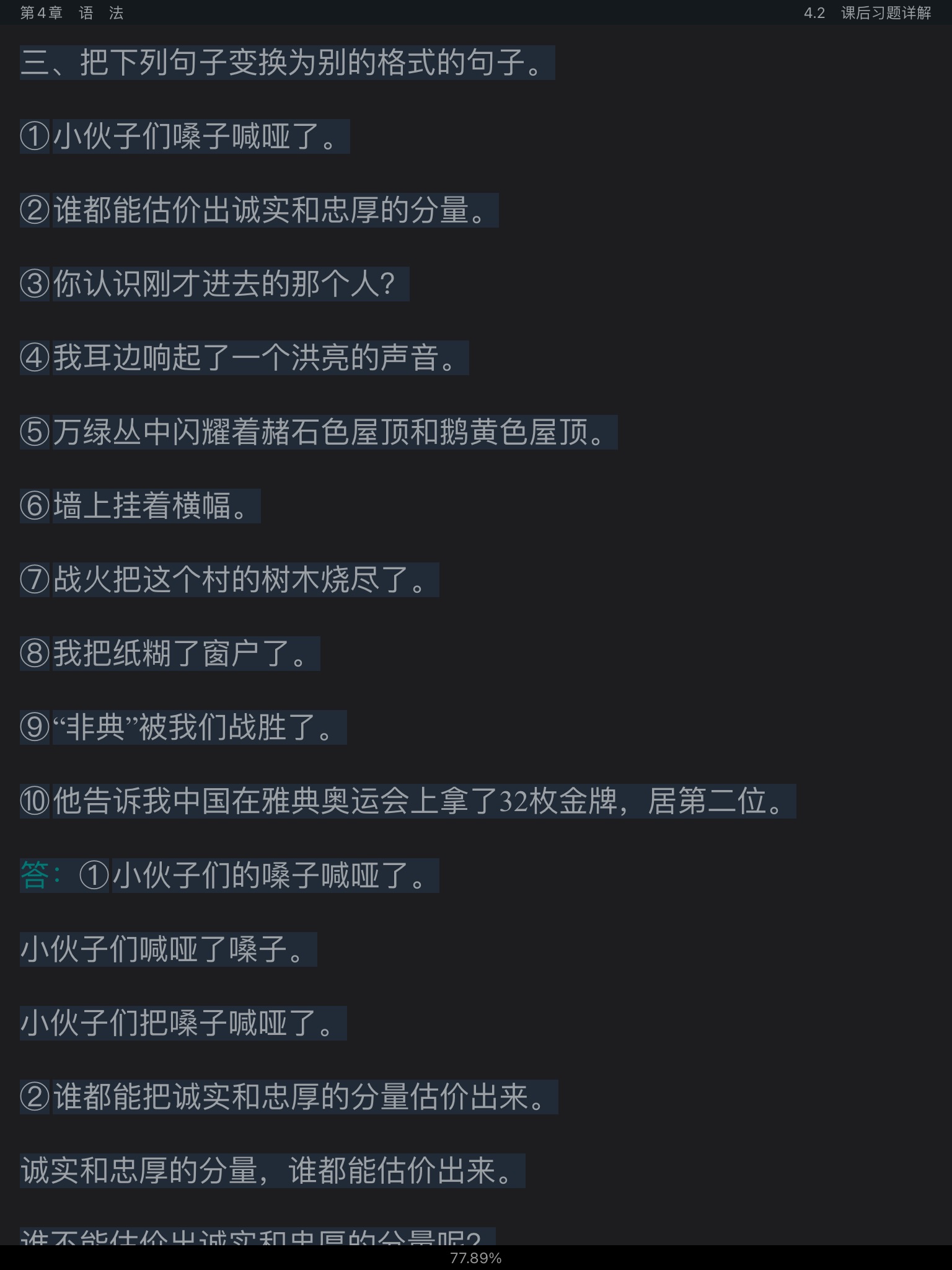 Ʋ١򶫡ִ6棩ʼǺͿκϰ⣨⣩