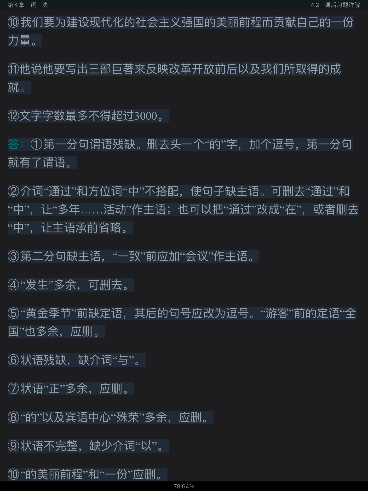 Ʋ١򶫡ִ6棩ʼǺͿκϰ⣨⣩