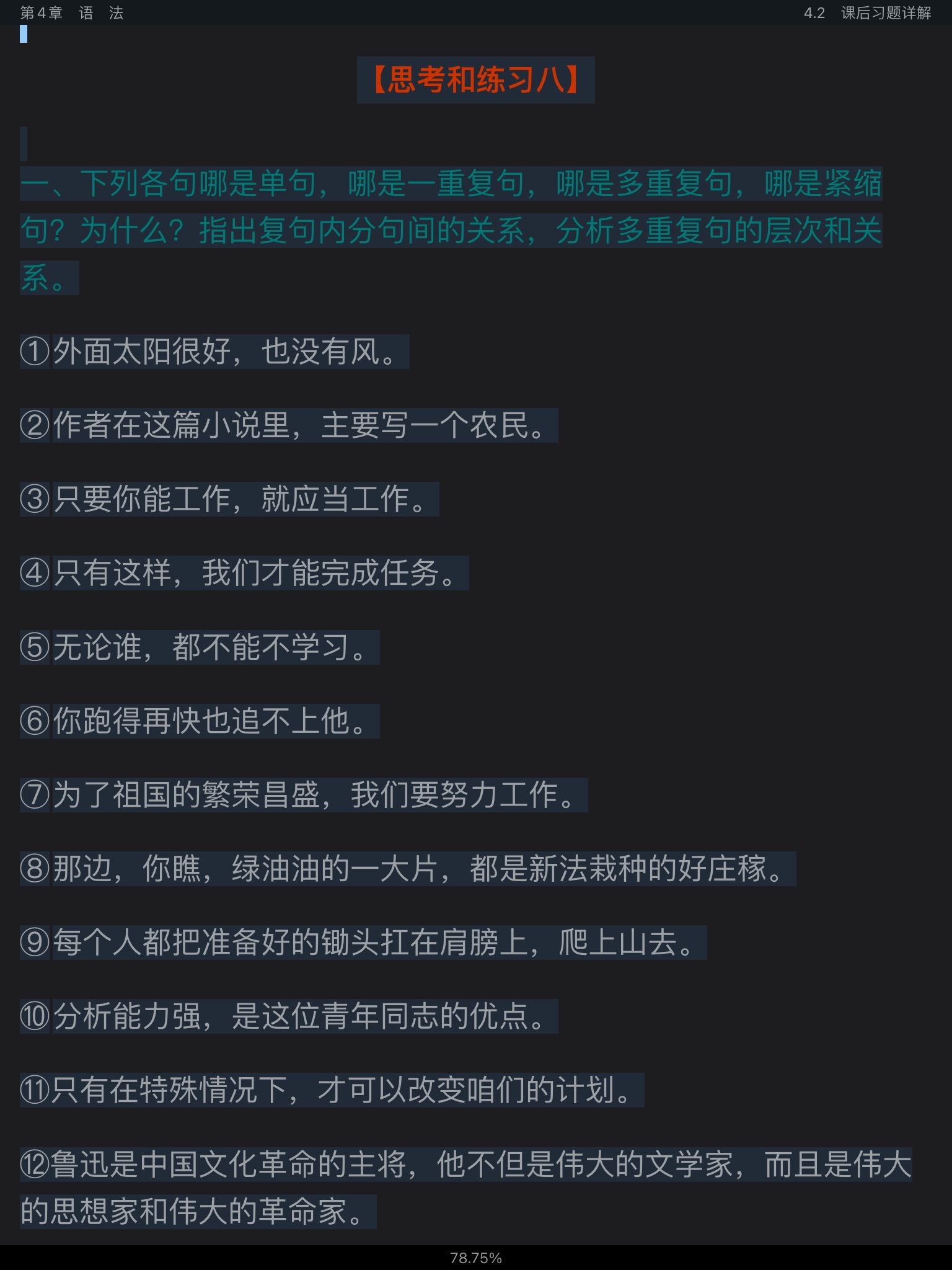 Ʋ١򶫡ִ6棩ʼǺͿκϰ⣨⣩