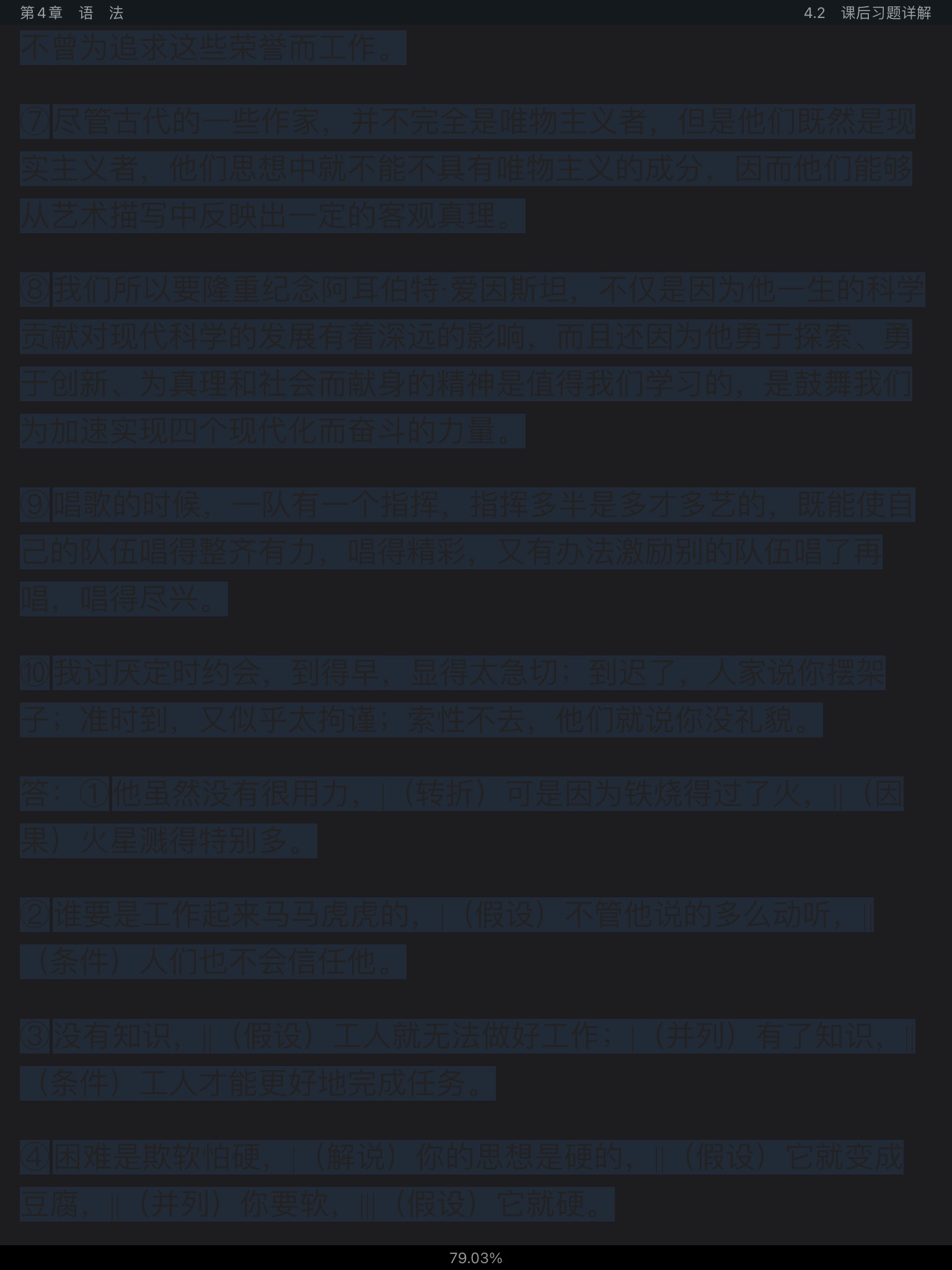 Ʋ١򶫡ִ6棩ʼǺͿκϰ⣨⣩