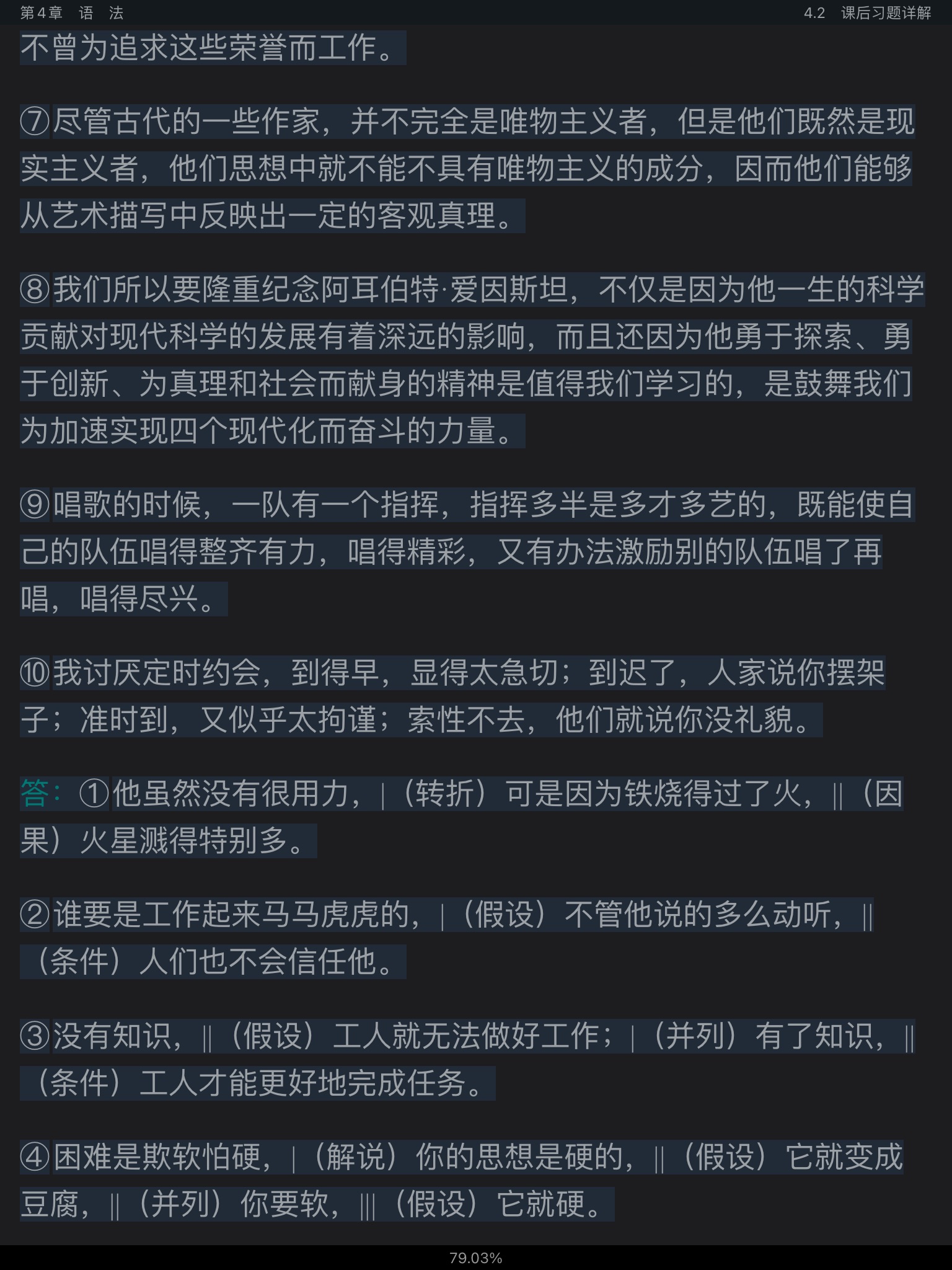 Ʋ١򶫡ִ6棩ʼǺͿκϰ⣨⣩