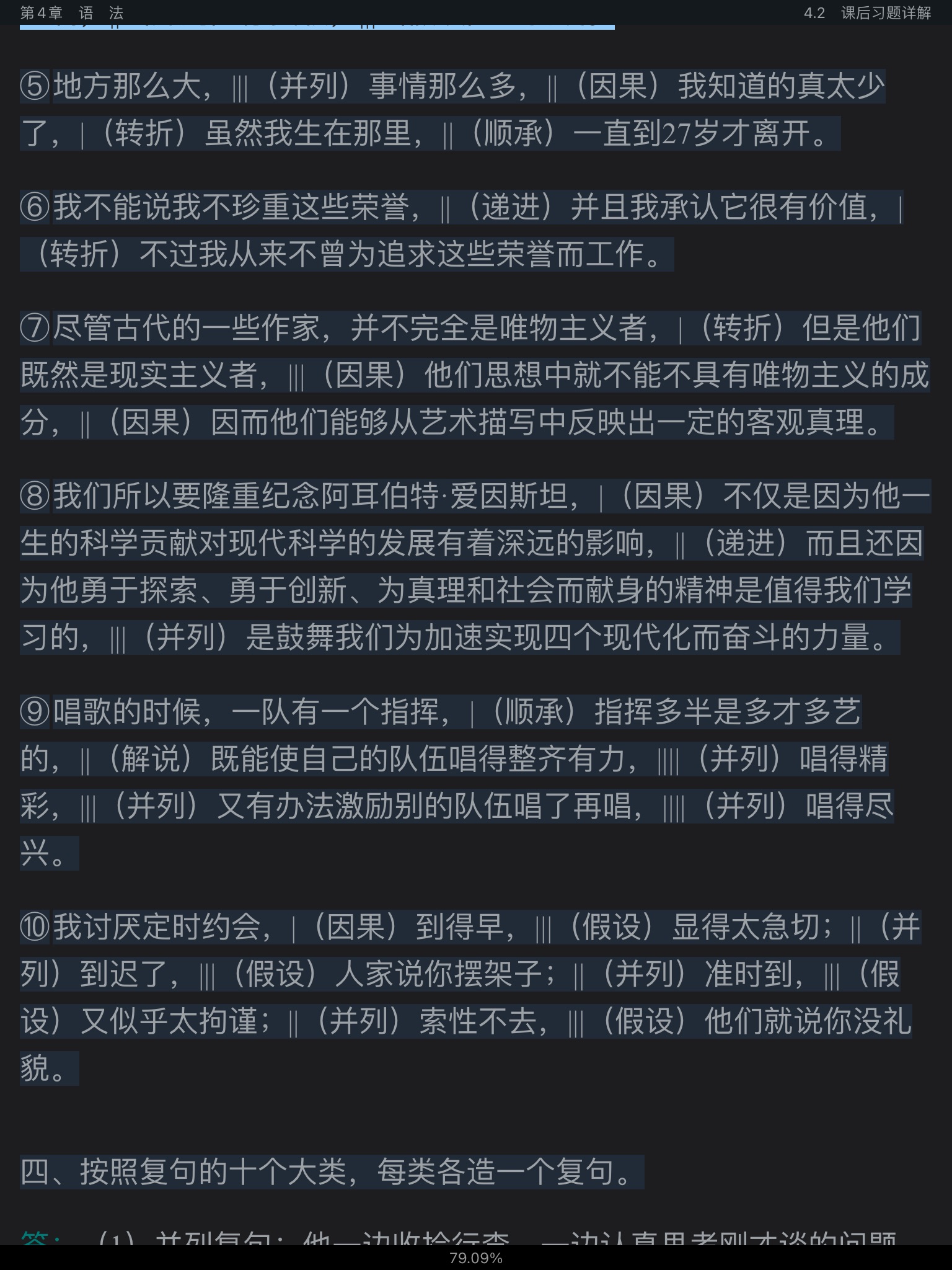 Ʋ١򶫡ִ6棩ʼǺͿκϰ⣨⣩