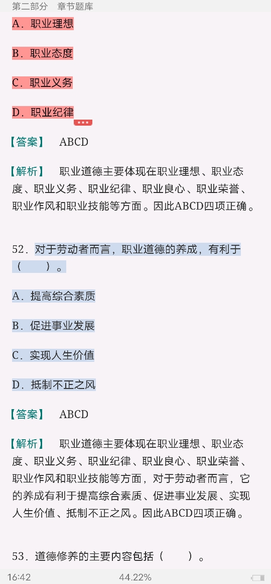 2022��������������ҵ��λ��Ƹ���ԡ���������֪ʶ����⡾�������⣫�½���⣫ģ�����⡿