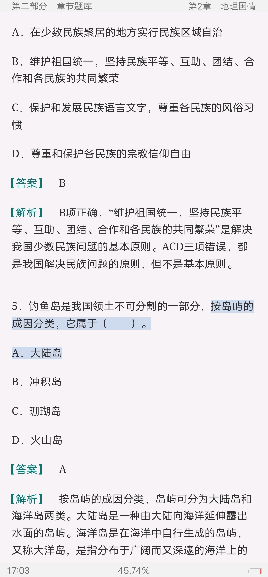 2022ҵλƸԡ֪ʶ⡾⣫½⣫ģ⡿