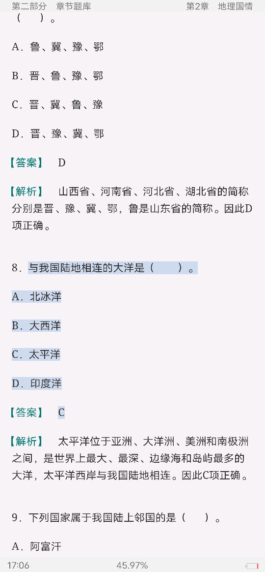 2022ҵλƸԡ֪ʶ⡾⣫½⣫ģ⡿