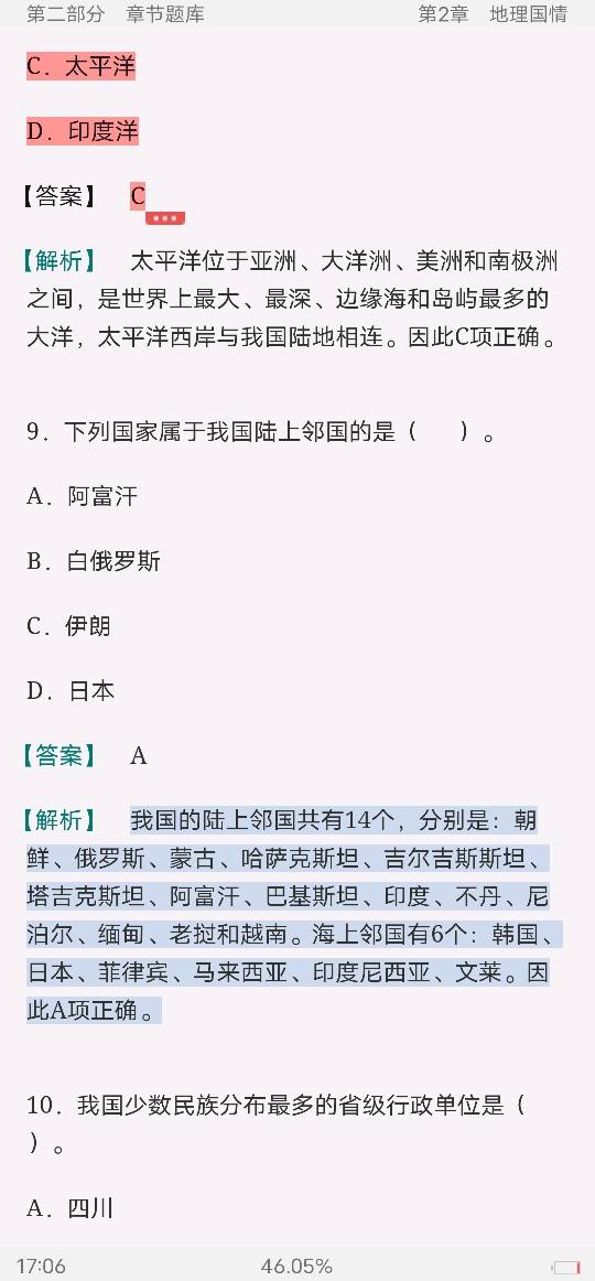 2022ҵλƸԡ֪ʶ⡾⣫½⣫ģ⡿