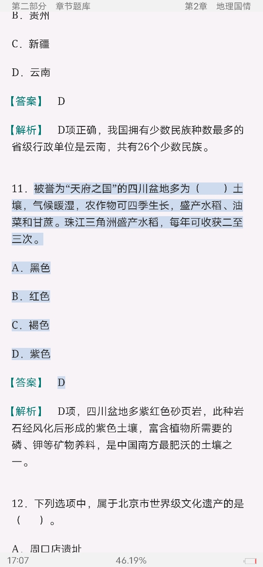 2022ҵλƸԡ֪ʶ⡾⣫½⣫ģ⡿