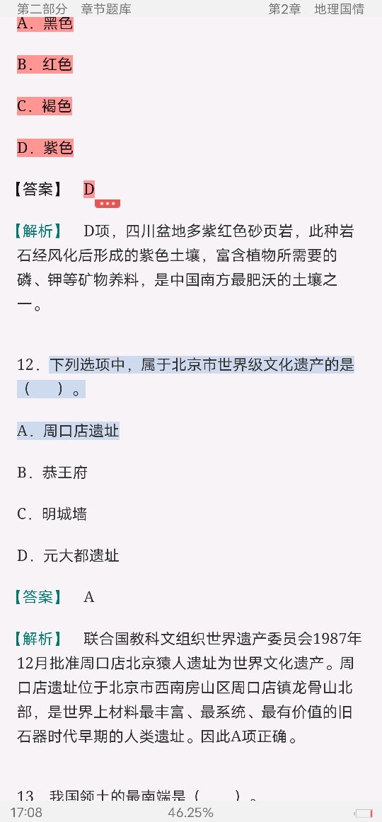 2022ҵλƸԡ֪ʶ⡾⣫½⣫ģ⡿