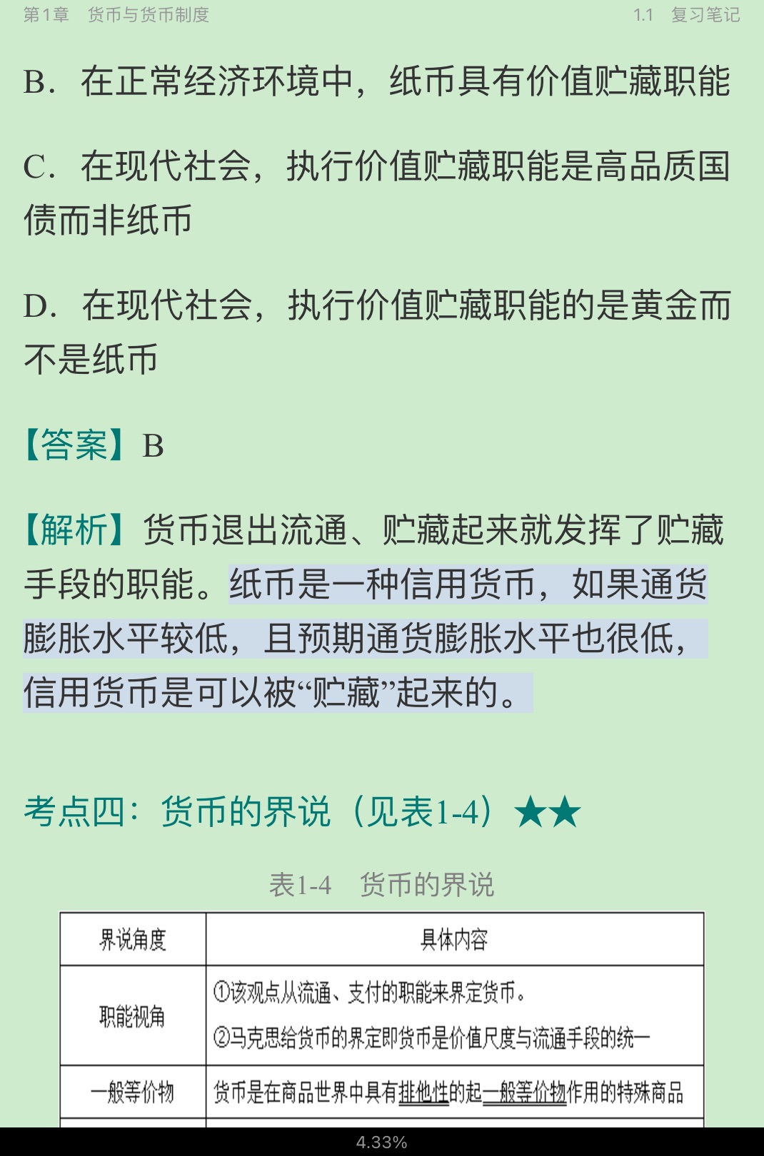 ƴѧ5棩ʼǺͿκϰ⣨⣩