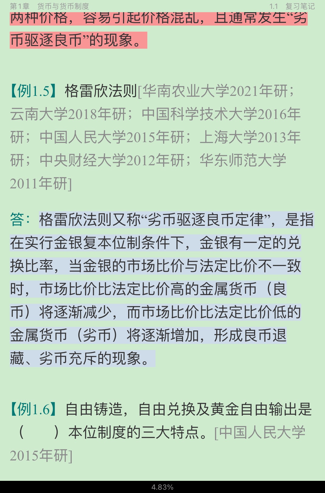 ƴѧ5棩ʼǺͿκϰ⣨⣩