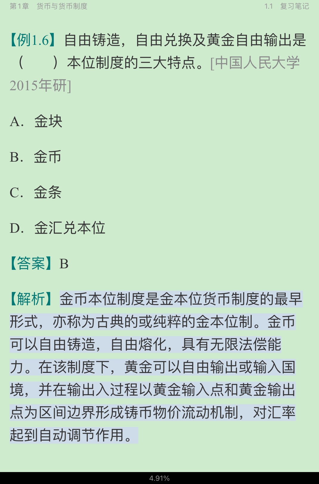 ƴѧ5棩ʼǺͿκϰ⣨⣩