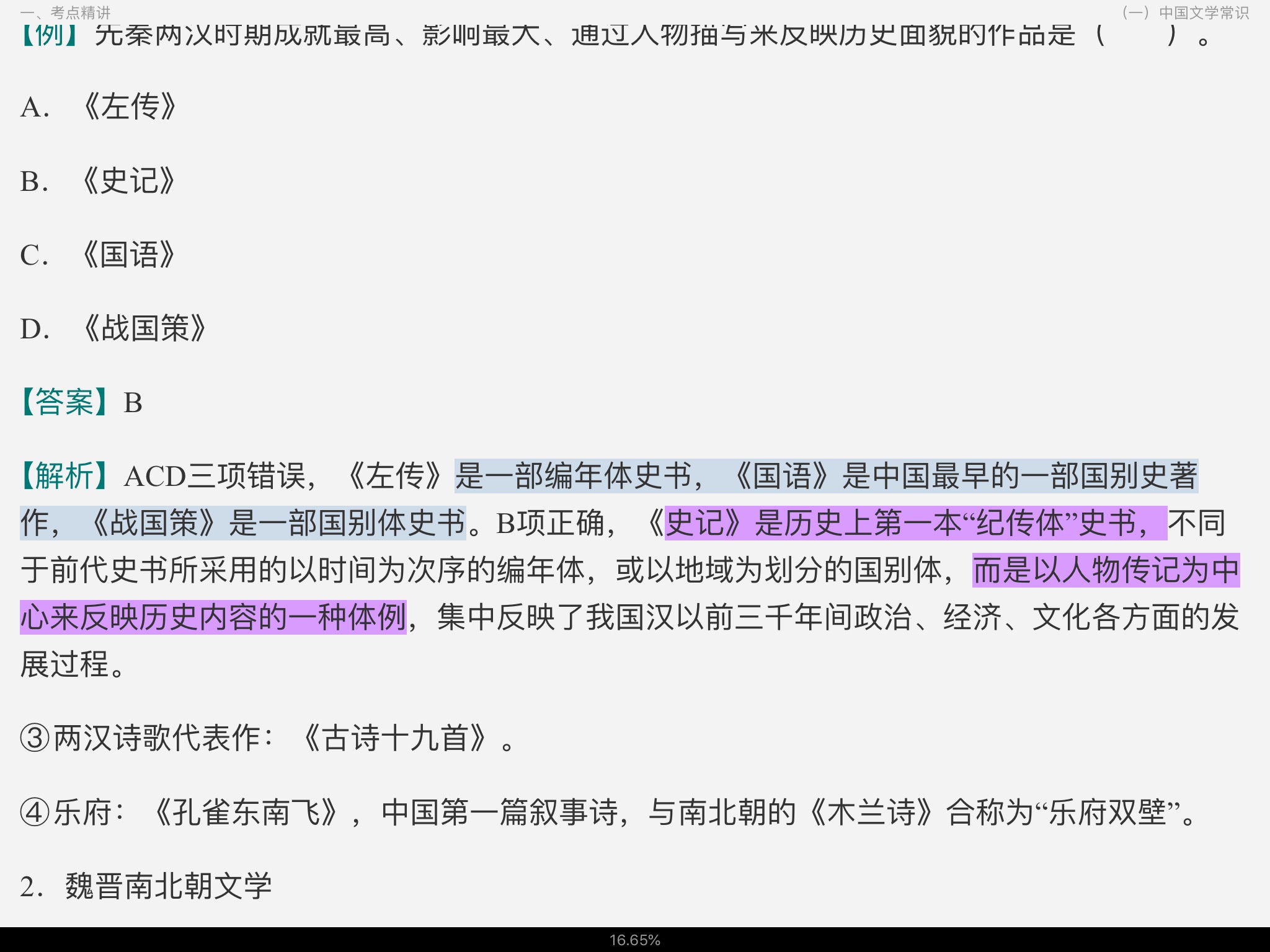 2022Ϻѡԡְҵ顷㾫⣨⣩