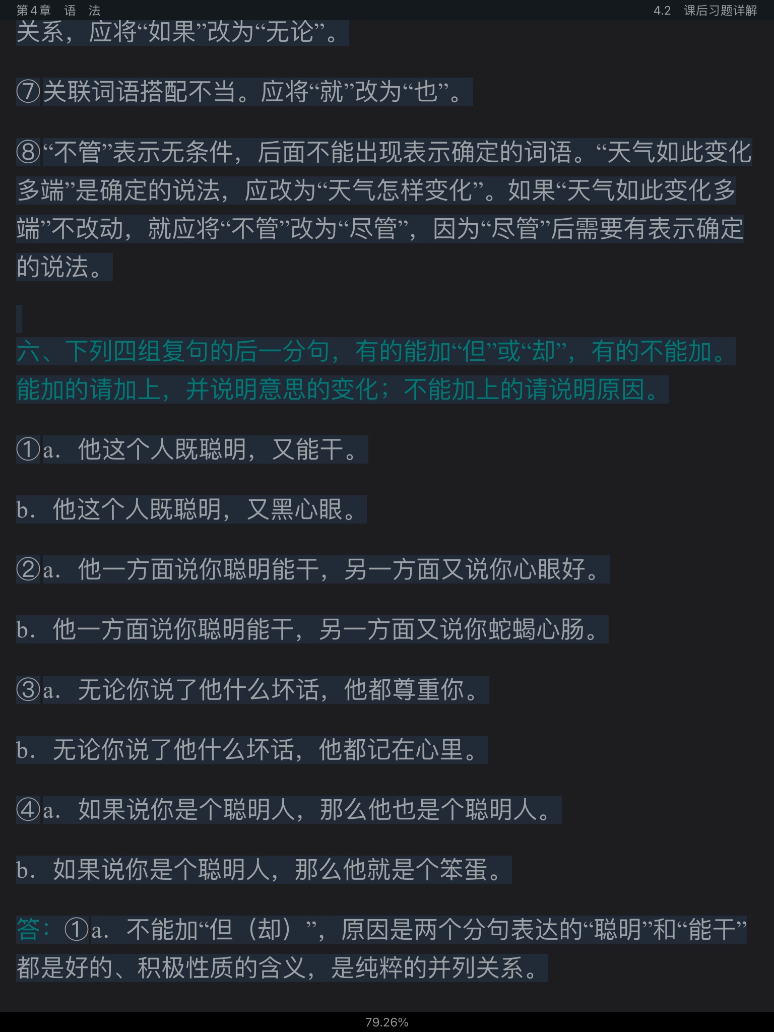 Ʋ١򶫡ִ6棩ʼǺͿκϰ⣨⣩