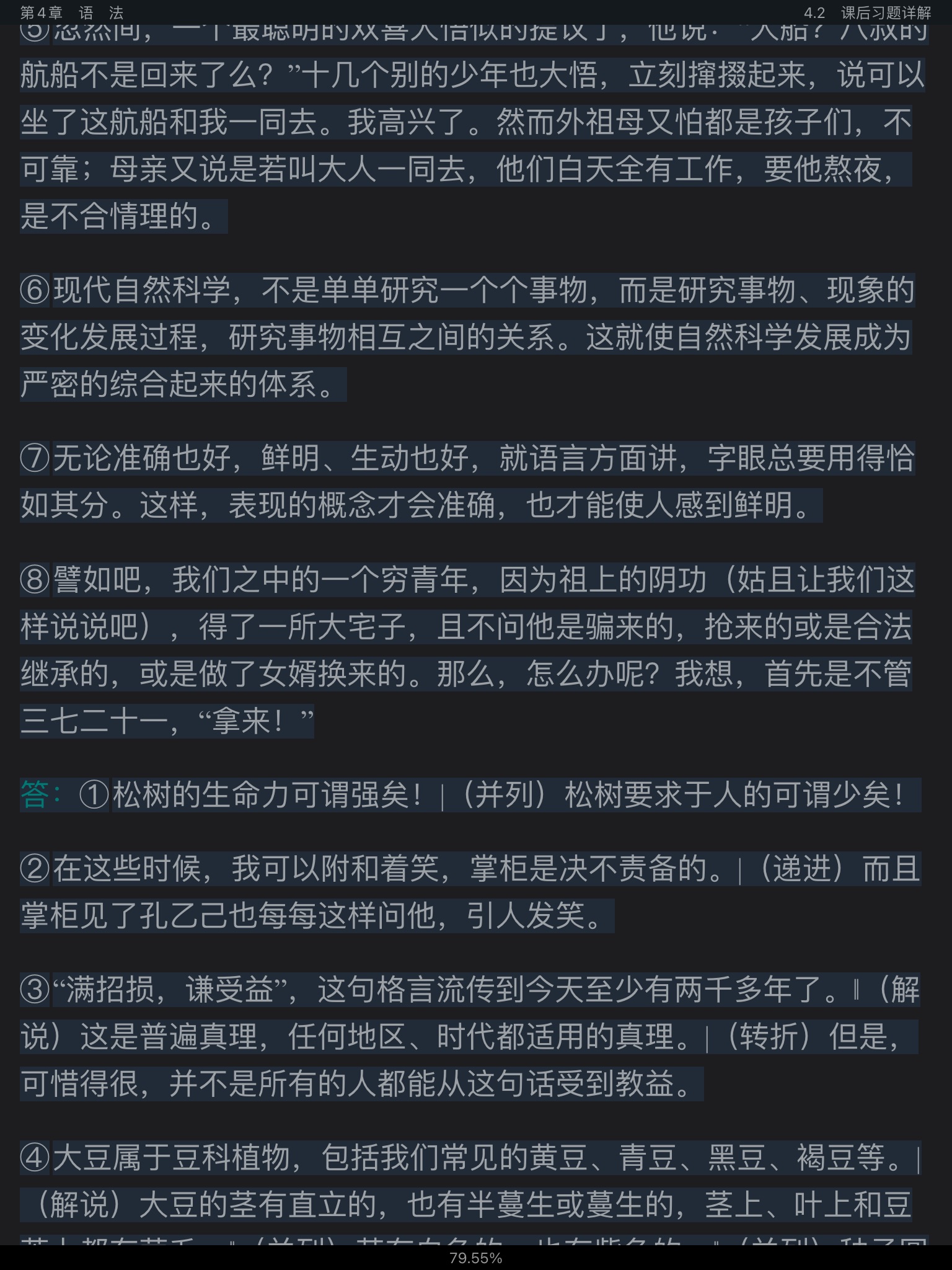 Ʋ١򶫡ִ6棩ʼǺͿκϰ⣨⣩