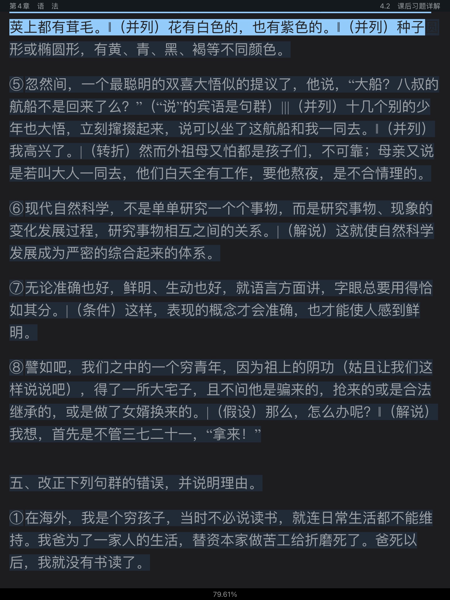 Ʋ١򶫡ִ6棩ʼǺͿκϰ⣨⣩