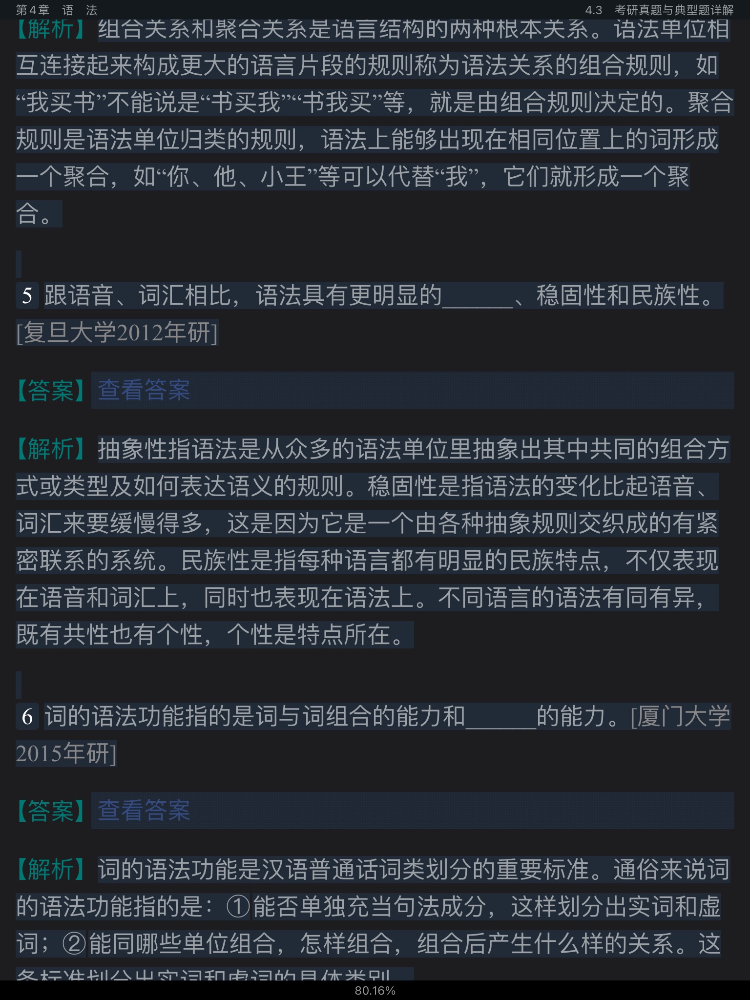 Ʋ١򶫡ִ6棩ʼǺͿκϰ⣨⣩