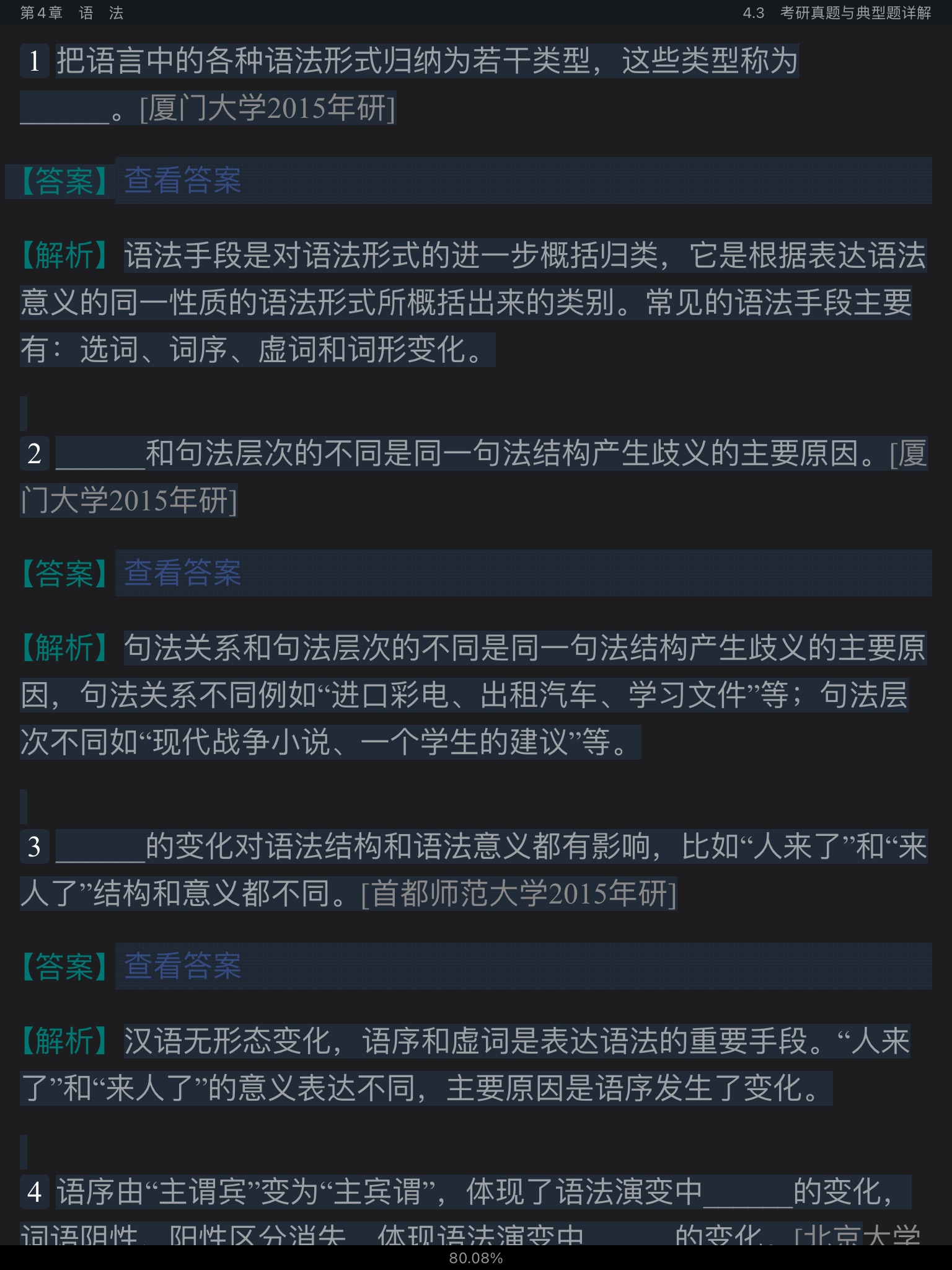 Ʋ١򶫡ִ6棩ʼǺͿκϰ⣨⣩