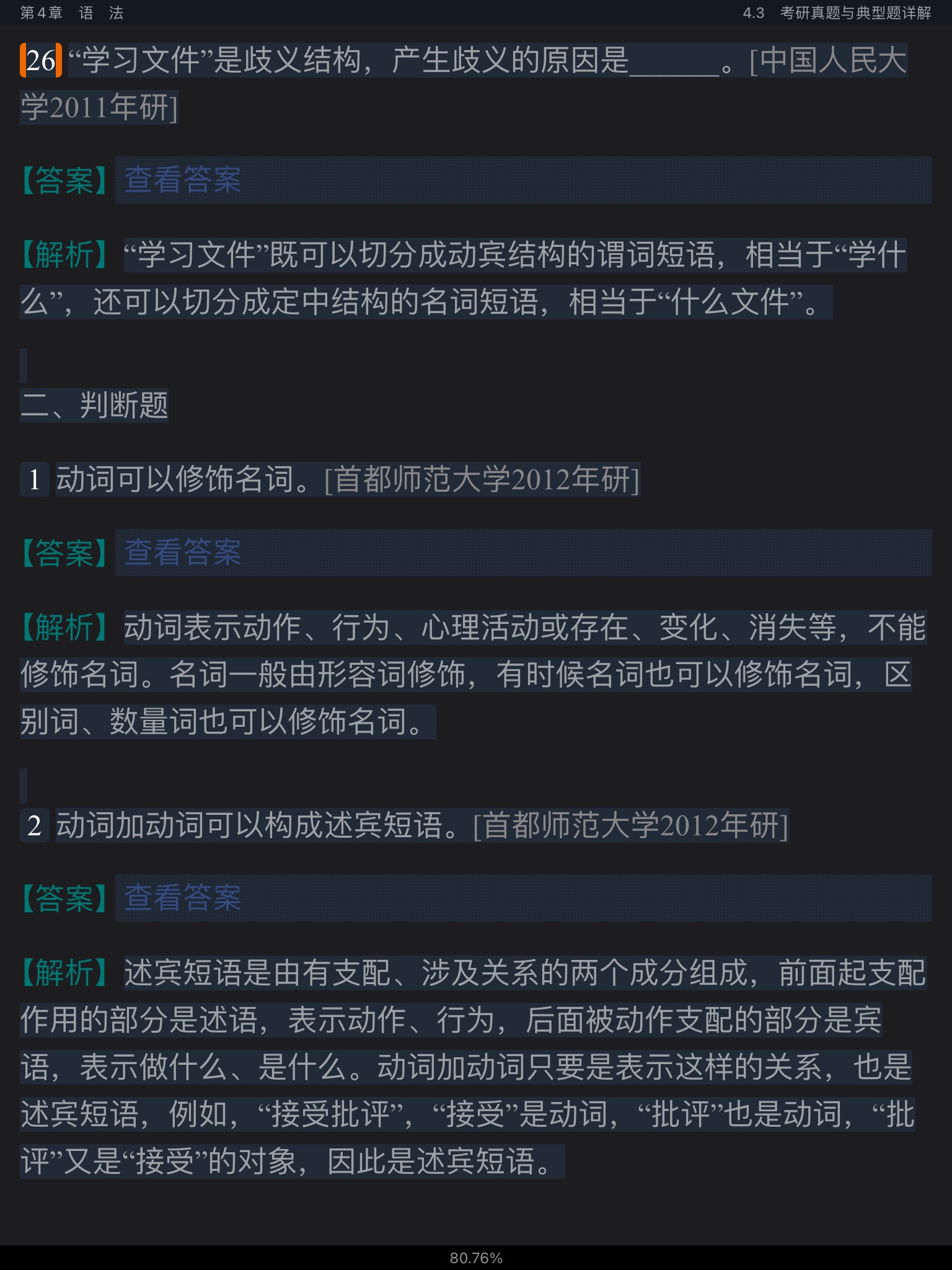 Ʋ١򶫡ִ6棩ʼǺͿκϰ⣨⣩