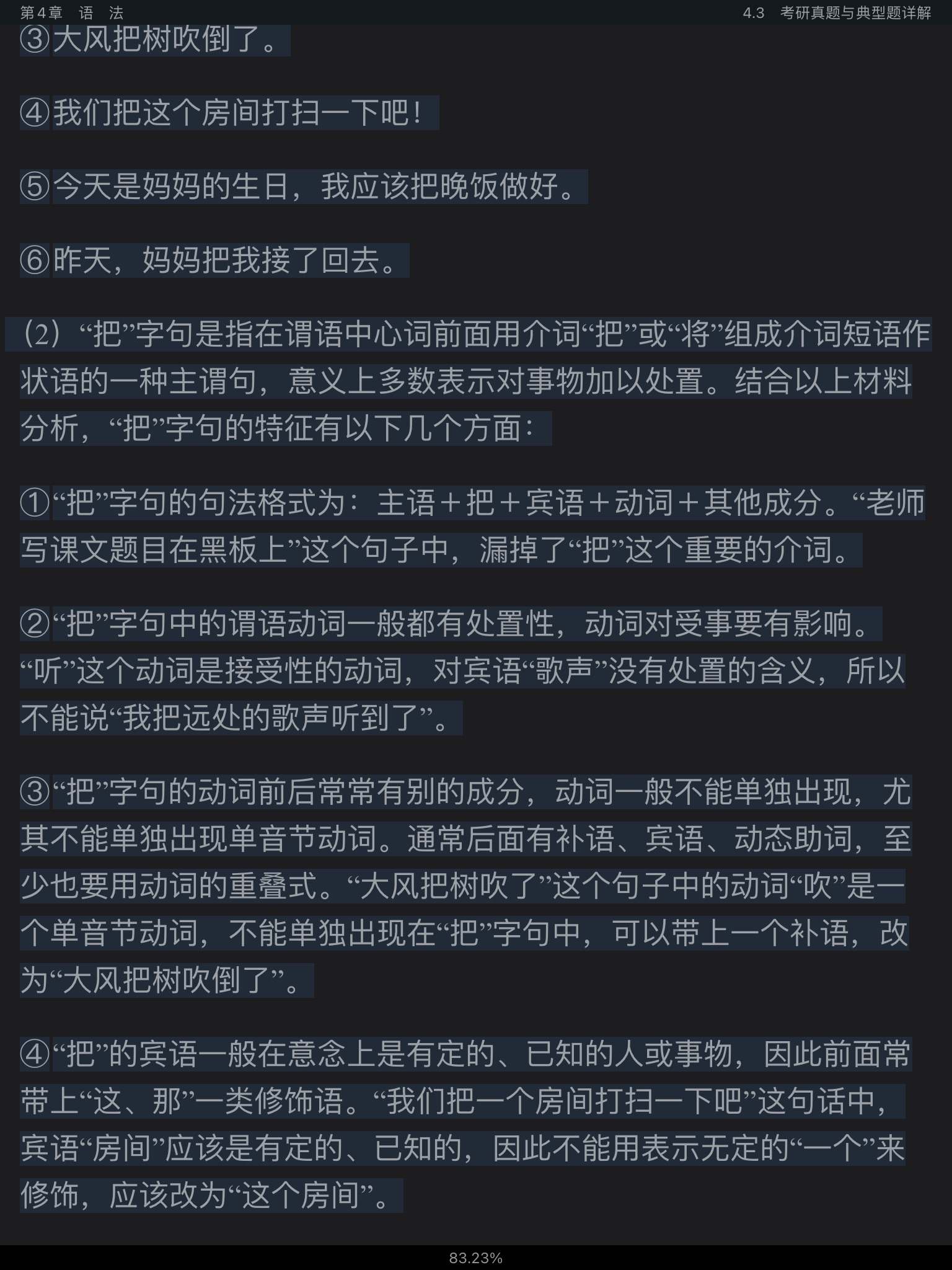 Ʋ١򶫡ִ6棩ʼǺͿκϰ⣨⣩