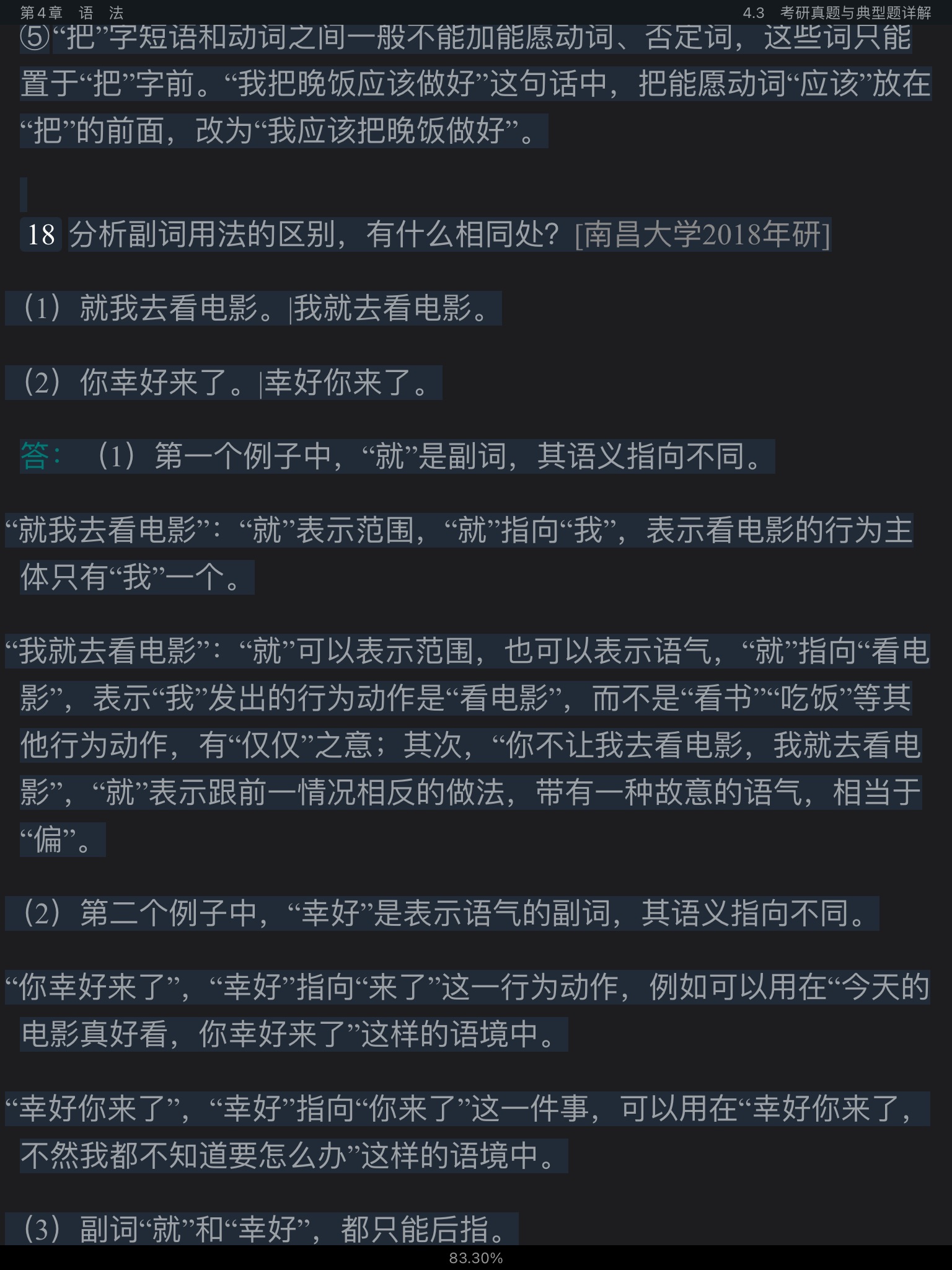 Ʋ١򶫡ִ6棩ʼǺͿκϰ⣨⣩