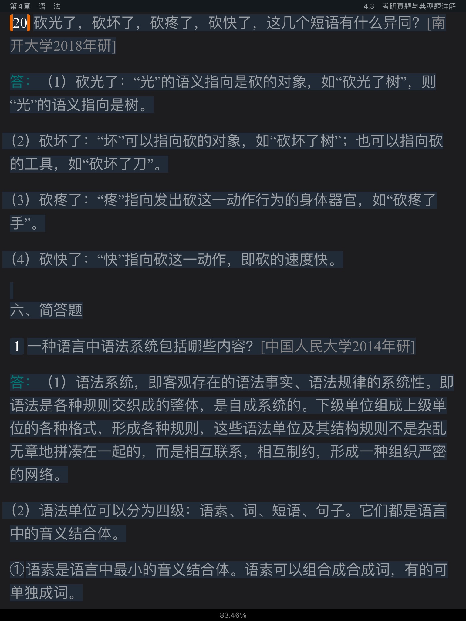 Ʋ١򶫡ִ6棩ʼǺͿκϰ⣨⣩