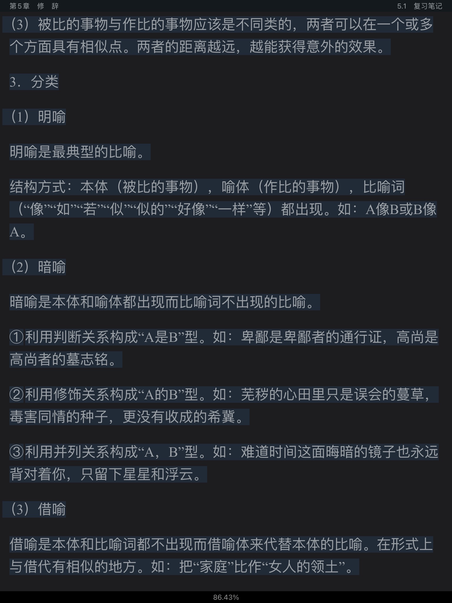 Ʋ١򶫡ִ6棩ʼǺͿκϰ⣨⣩