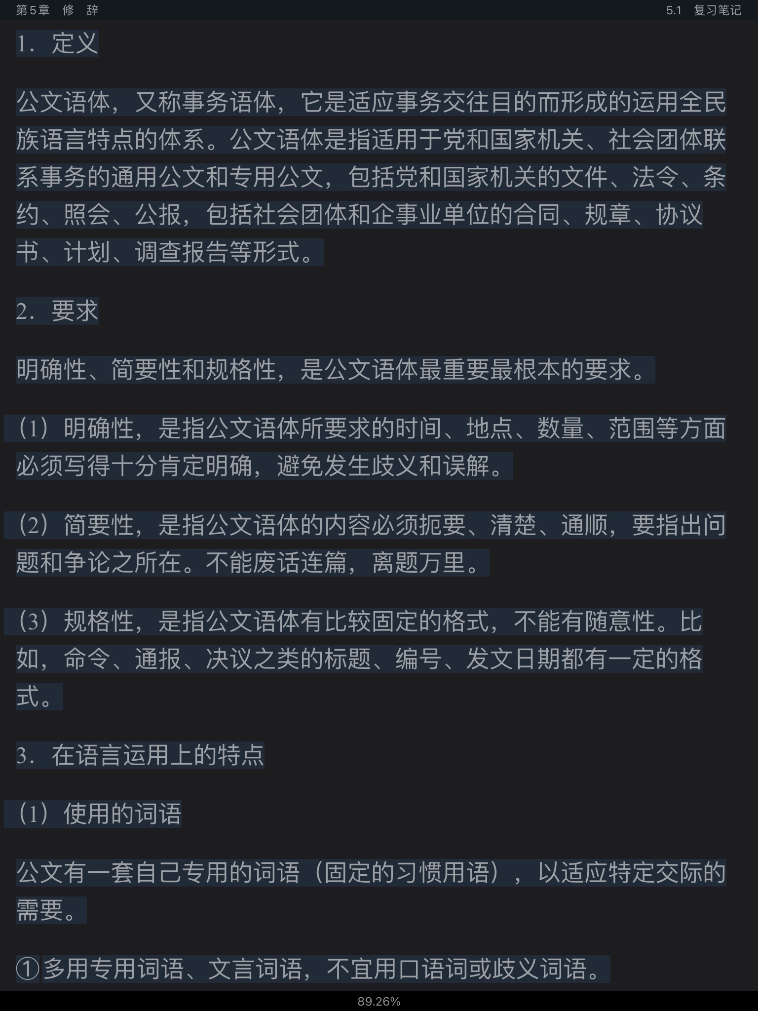 Ʋ١򶫡ִ6棩ʼǺͿκϰ⣨⣩