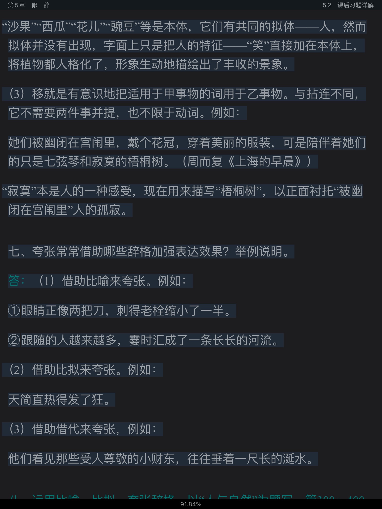 Ʋ١򶫡ִ6棩ʼǺͿκϰ⣨⣩