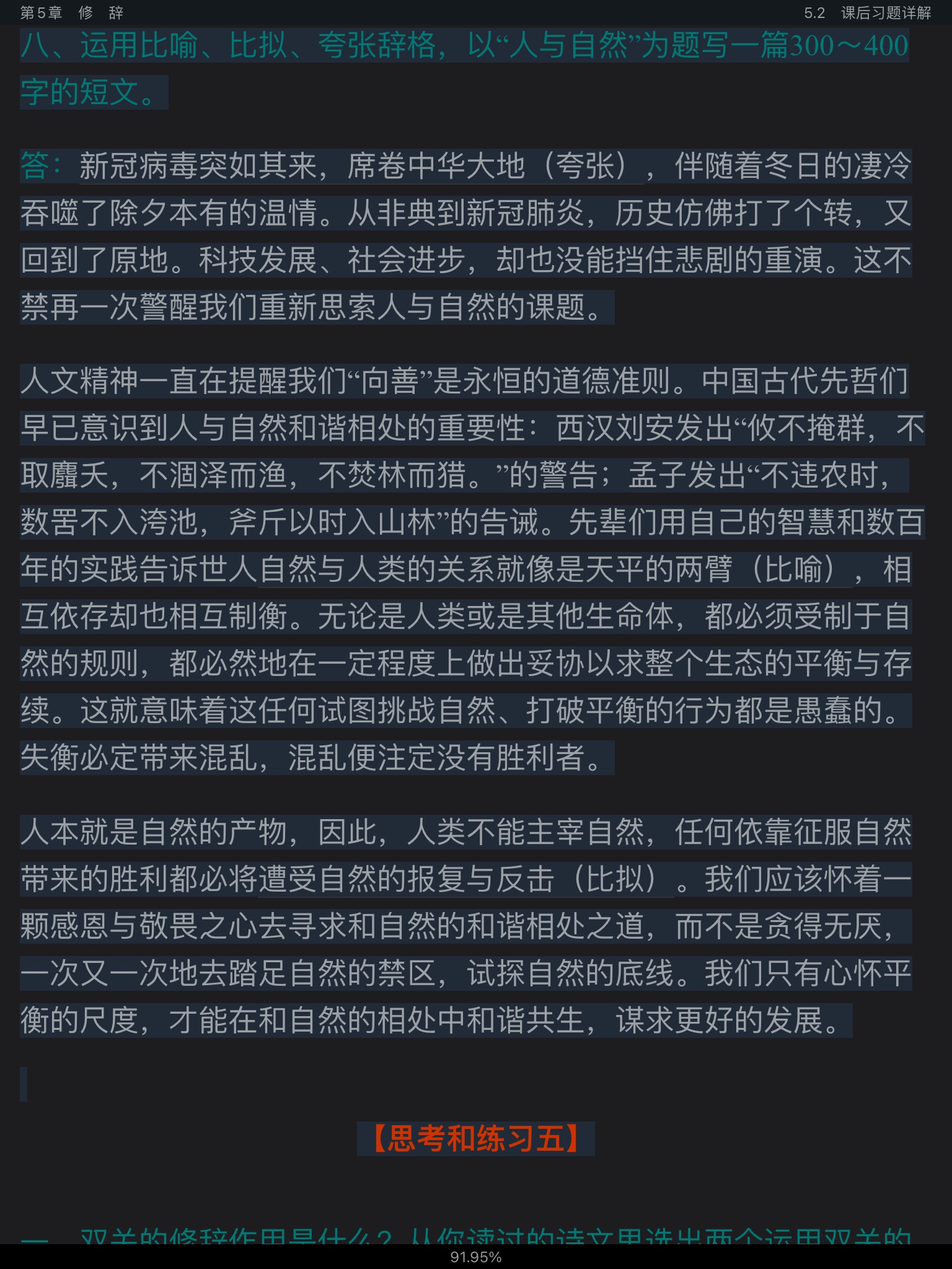 Ʋ١򶫡ִ6棩ʼǺͿκϰ⣨⣩