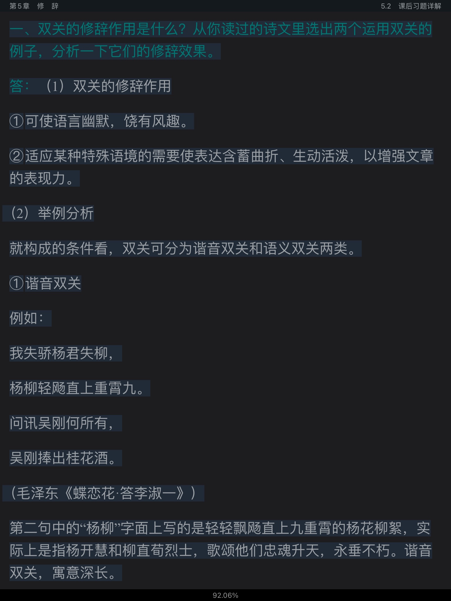 Ʋ١򶫡ִ6棩ʼǺͿκϰ⣨⣩