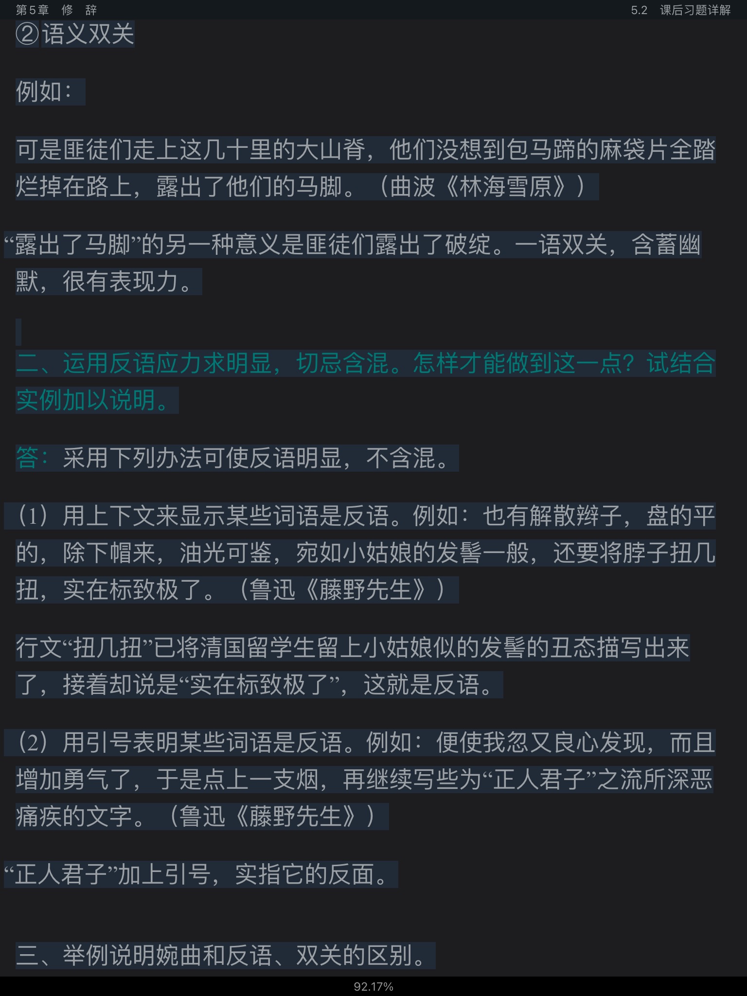 Ʋ١򶫡ִ6棩ʼǺͿκϰ⣨⣩