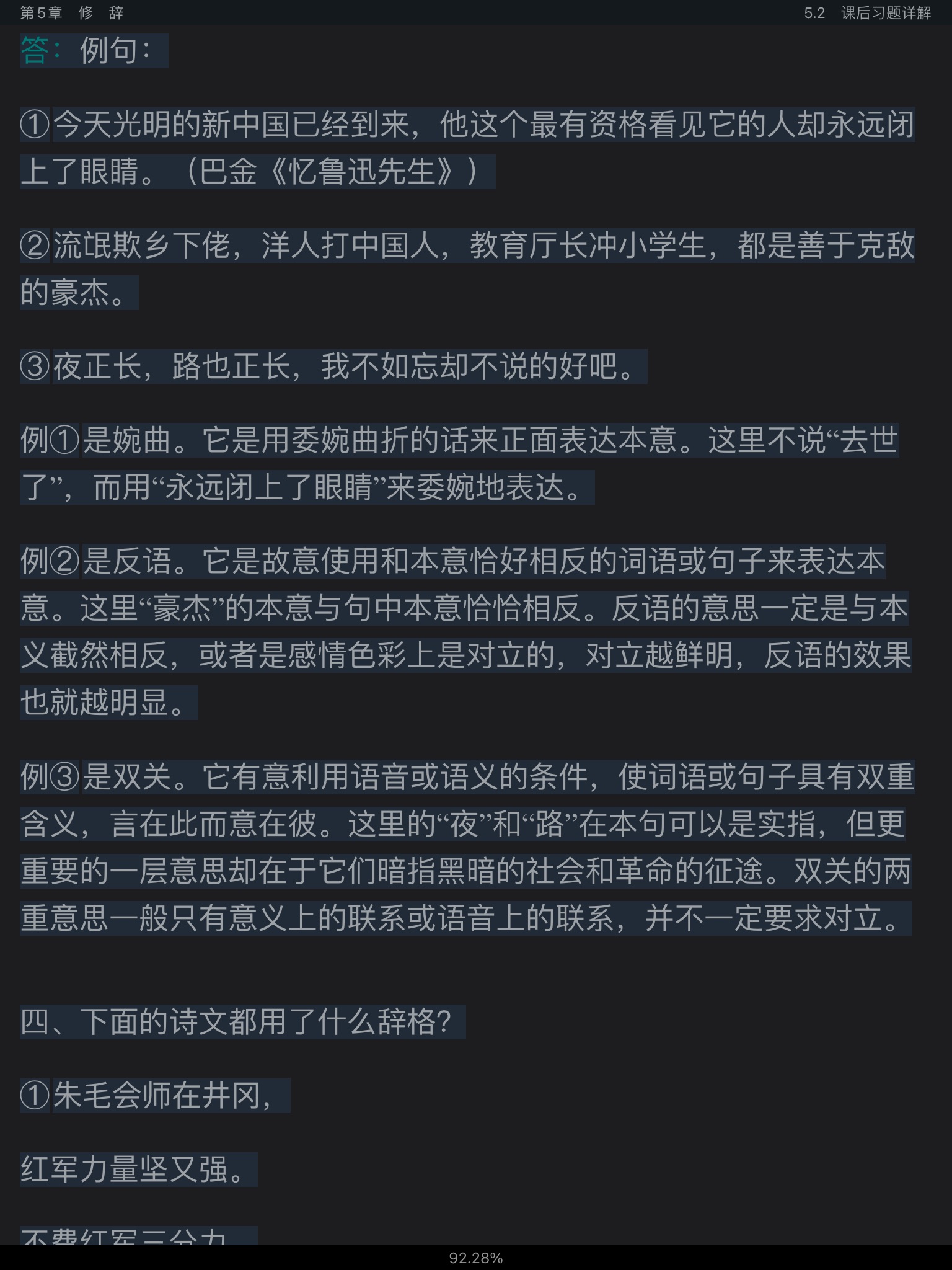 Ʋ١򶫡ִ6棩ʼǺͿκϰ⣨⣩