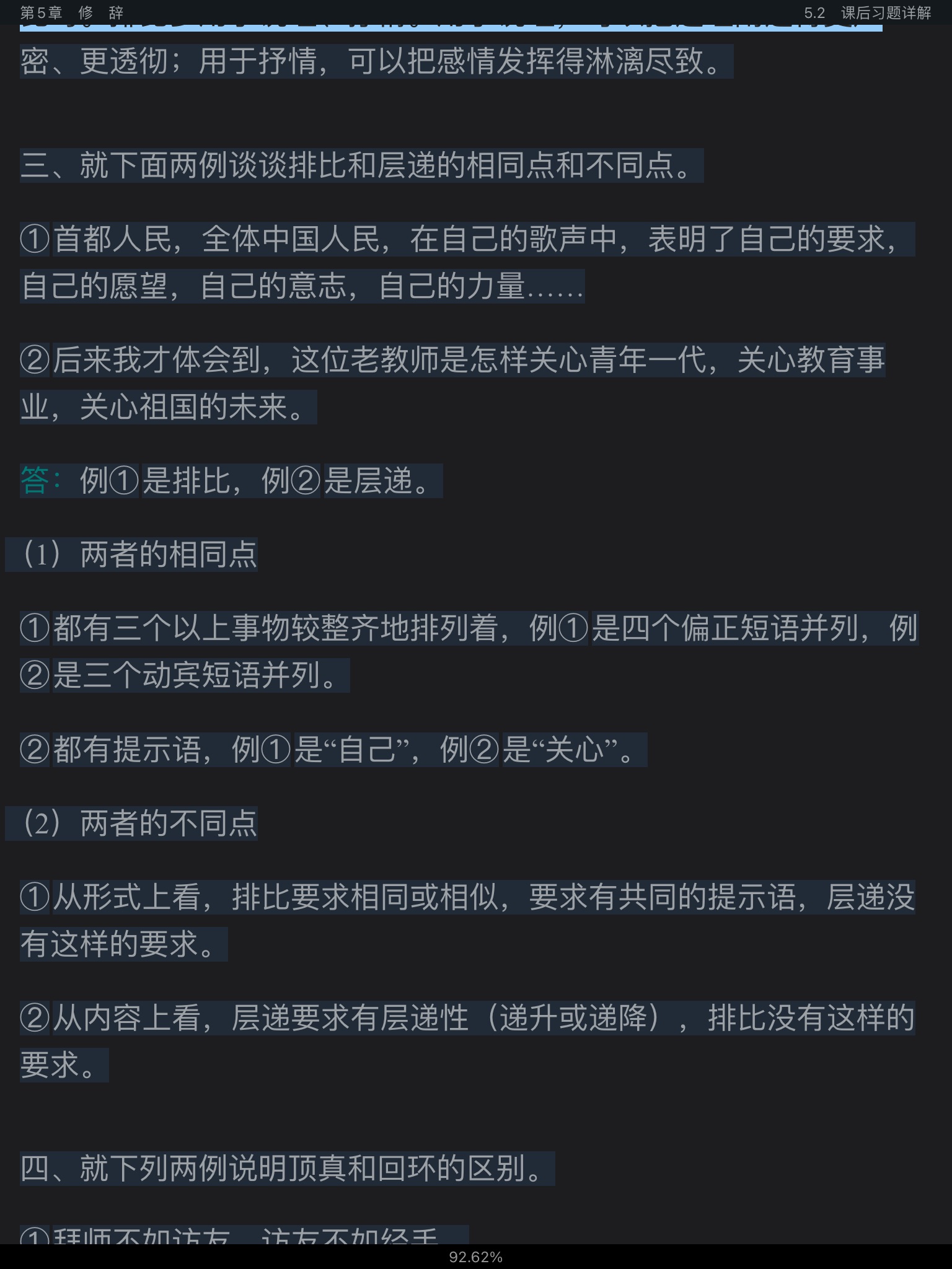 Ʋ١򶫡ִ6棩ʼǺͿκϰ⣨⣩