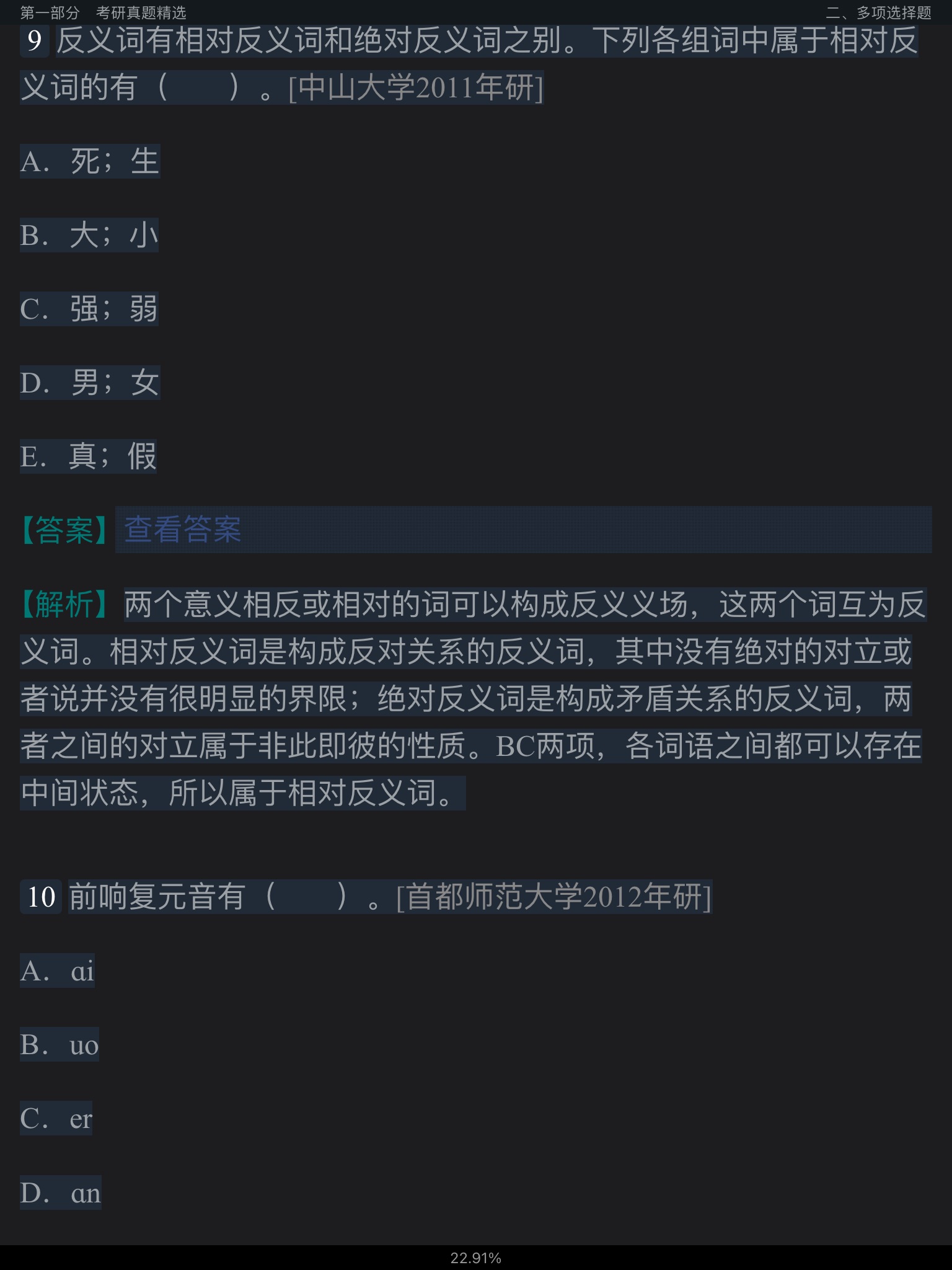 Ʋ١򶫡ִ6棩⡾⾫ѡ½⡿