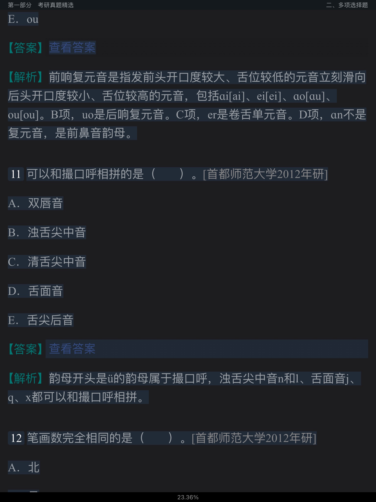 Ʋ١򶫡ִ6棩⡾⾫ѡ½⡿