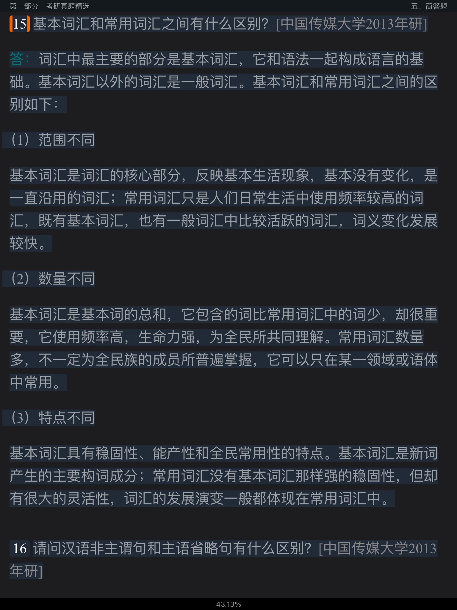 Ʋ١򶫡ִ6棩⡾⾫ѡ½⡿