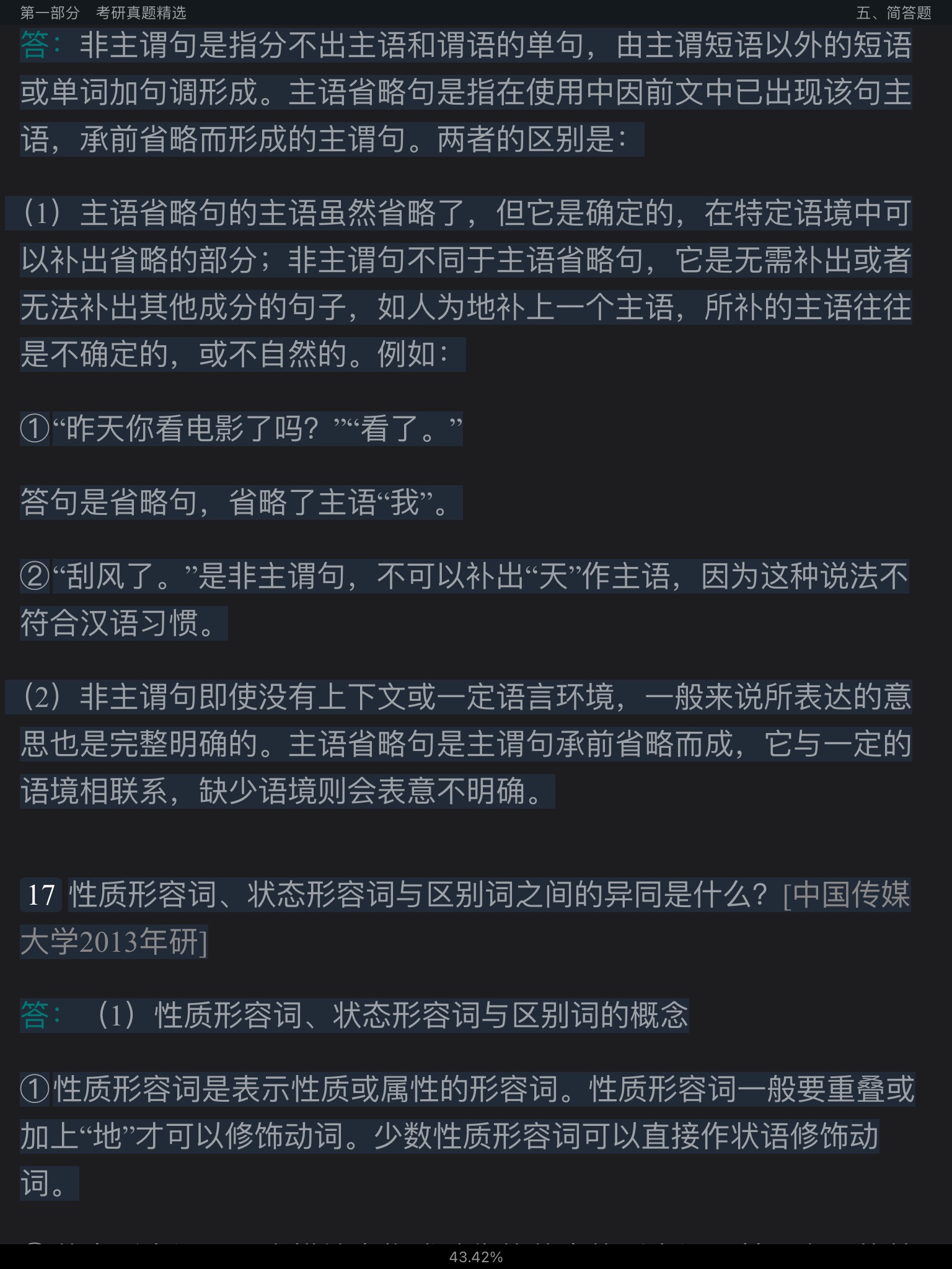 Ʋ١򶫡ִ6棩⡾⾫ѡ½⡿