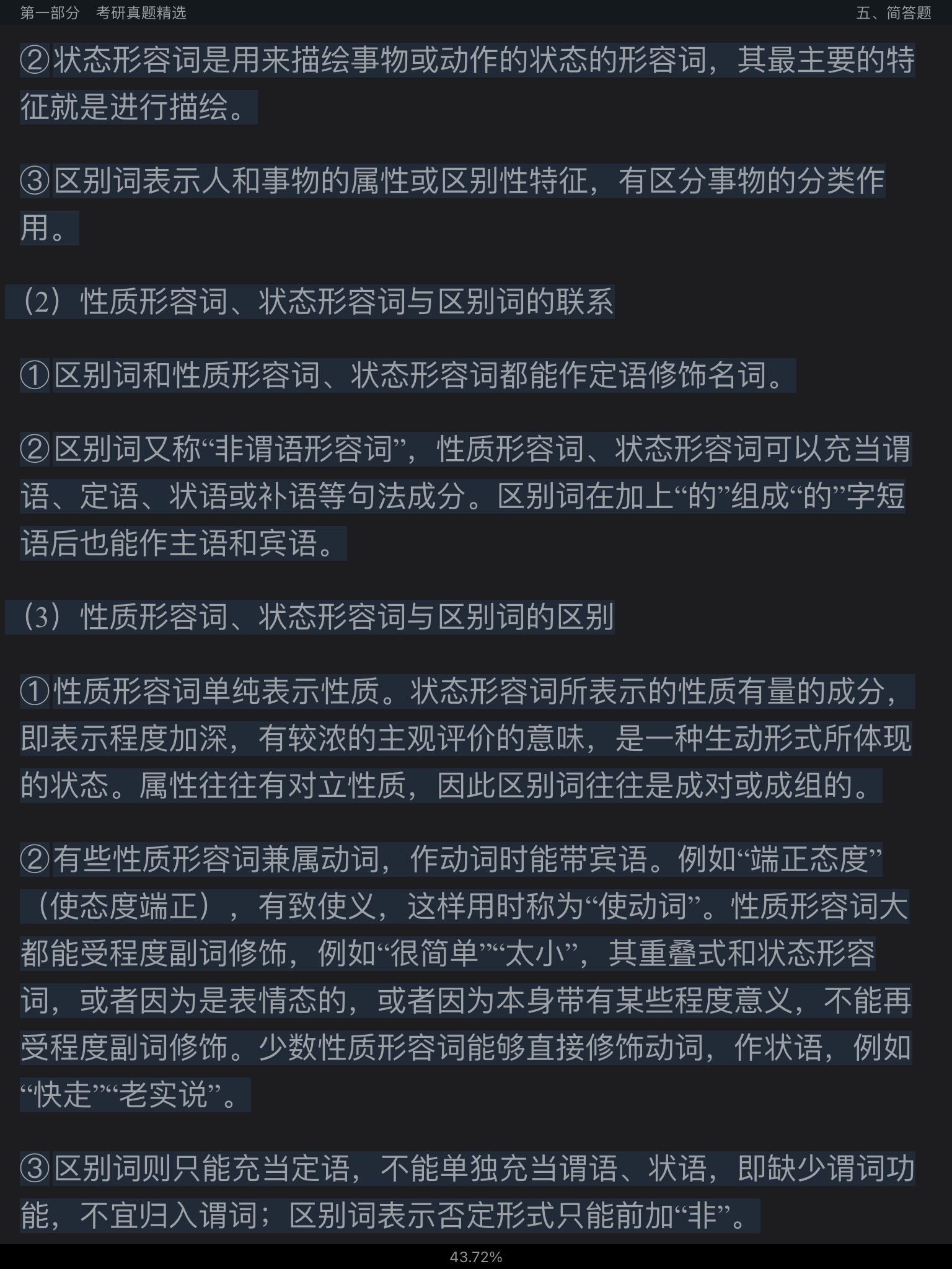 Ʋ١򶫡ִ6棩⡾⾫ѡ½⡿