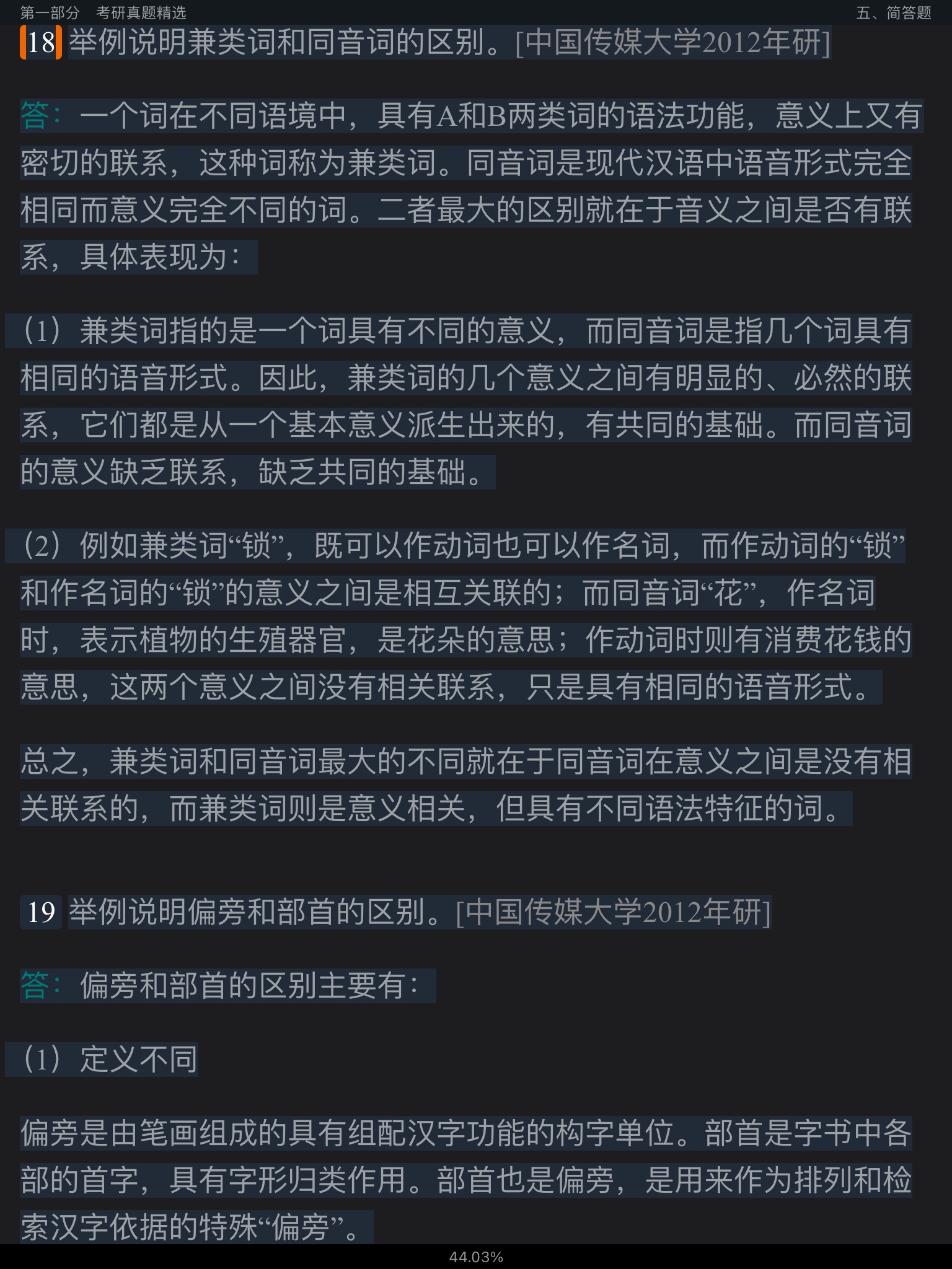 Ʋ١򶫡ִ6棩⡾⾫ѡ½⡿