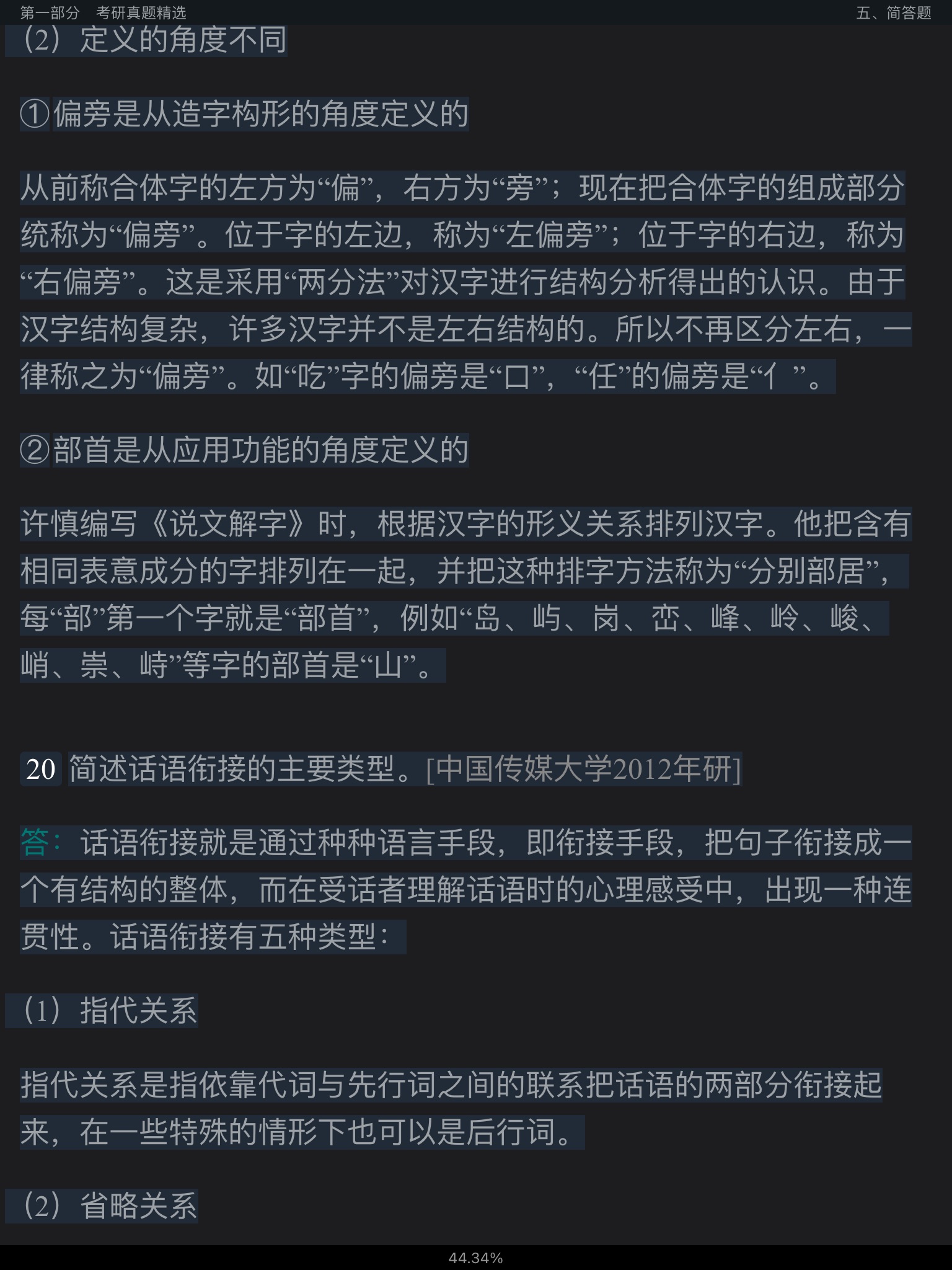 Ʋ١򶫡ִ6棩⡾⾫ѡ½⡿