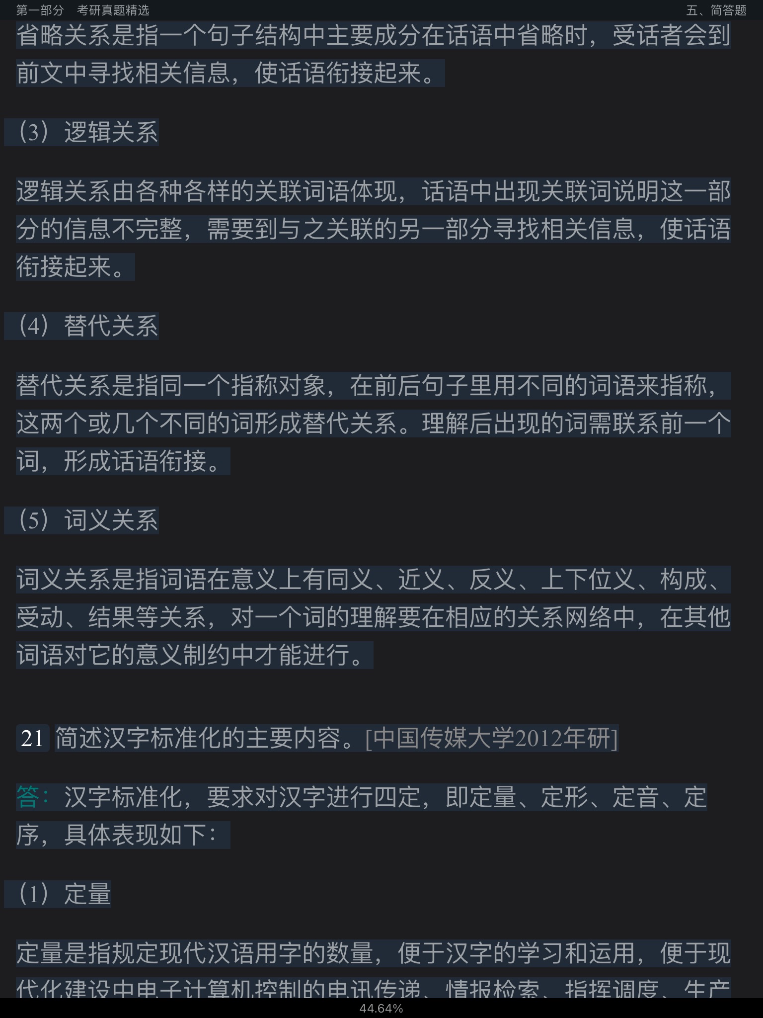 Ʋ١򶫡ִ6棩⡾⾫ѡ½⡿