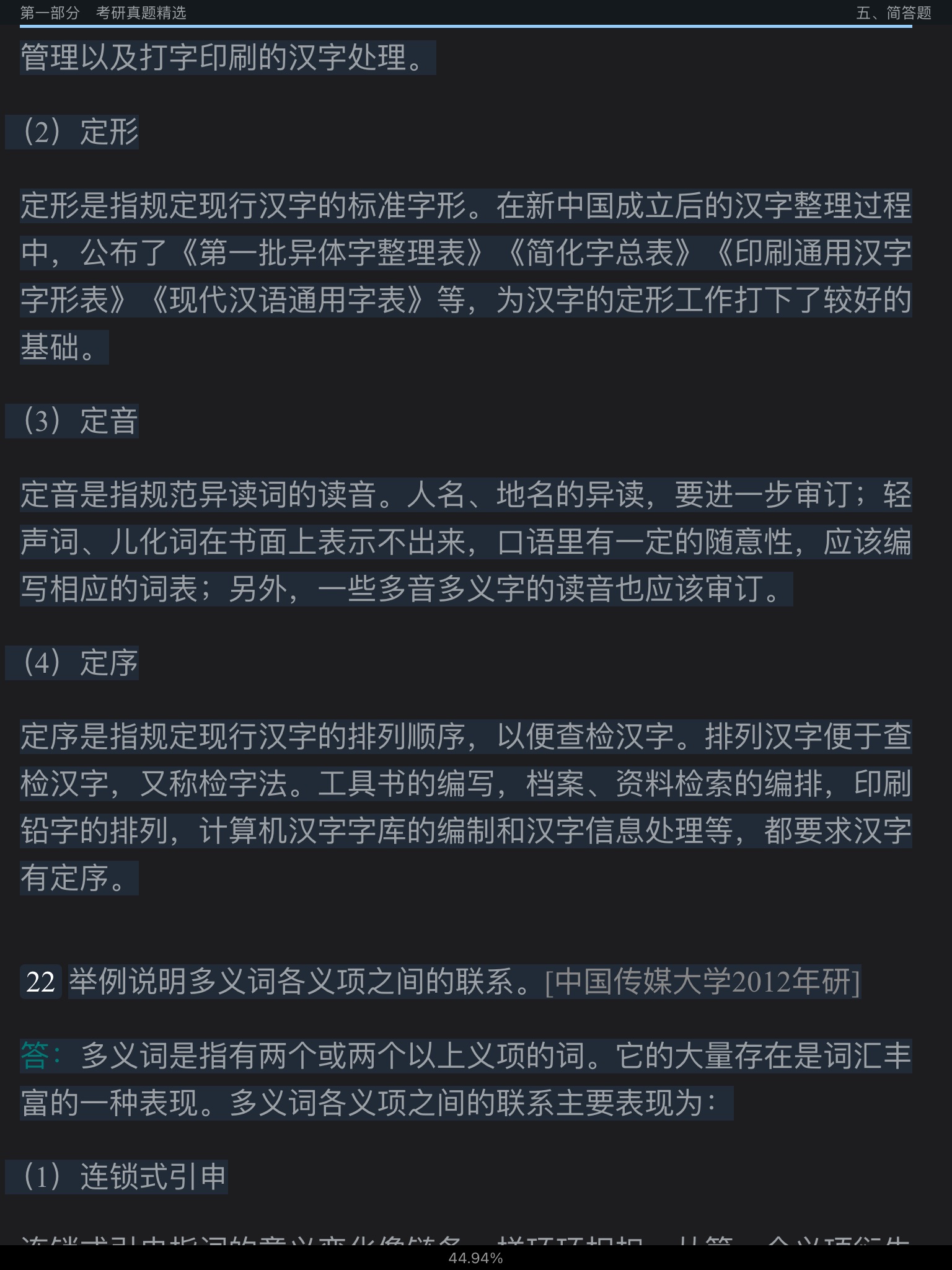 Ʋ١򶫡ִ6棩⡾⾫ѡ½⡿