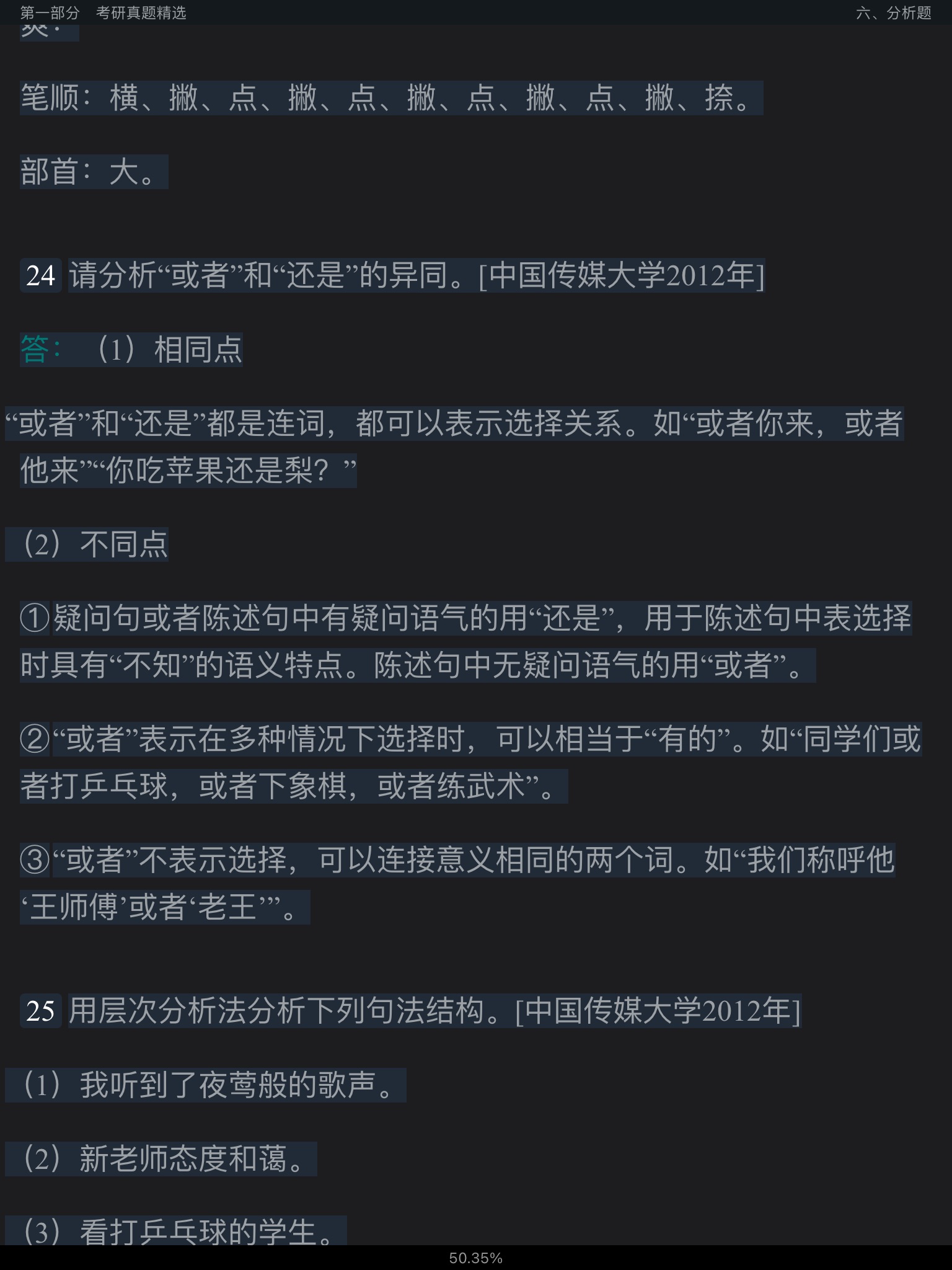 Ʋ١򶫡ִ6棩⡾⾫ѡ½⡿