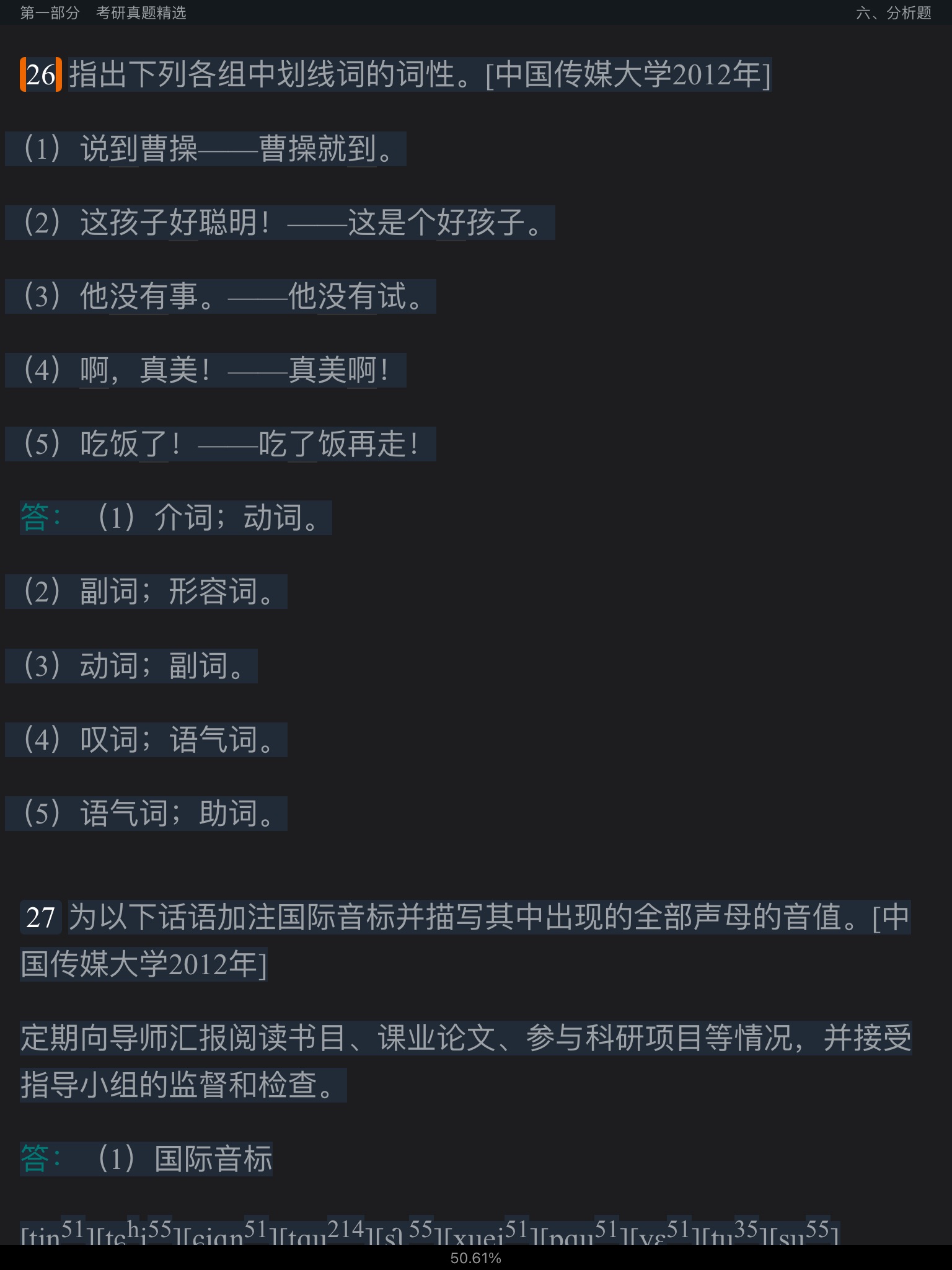 Ʋ١򶫡ִ6棩⡾⾫ѡ½⡿