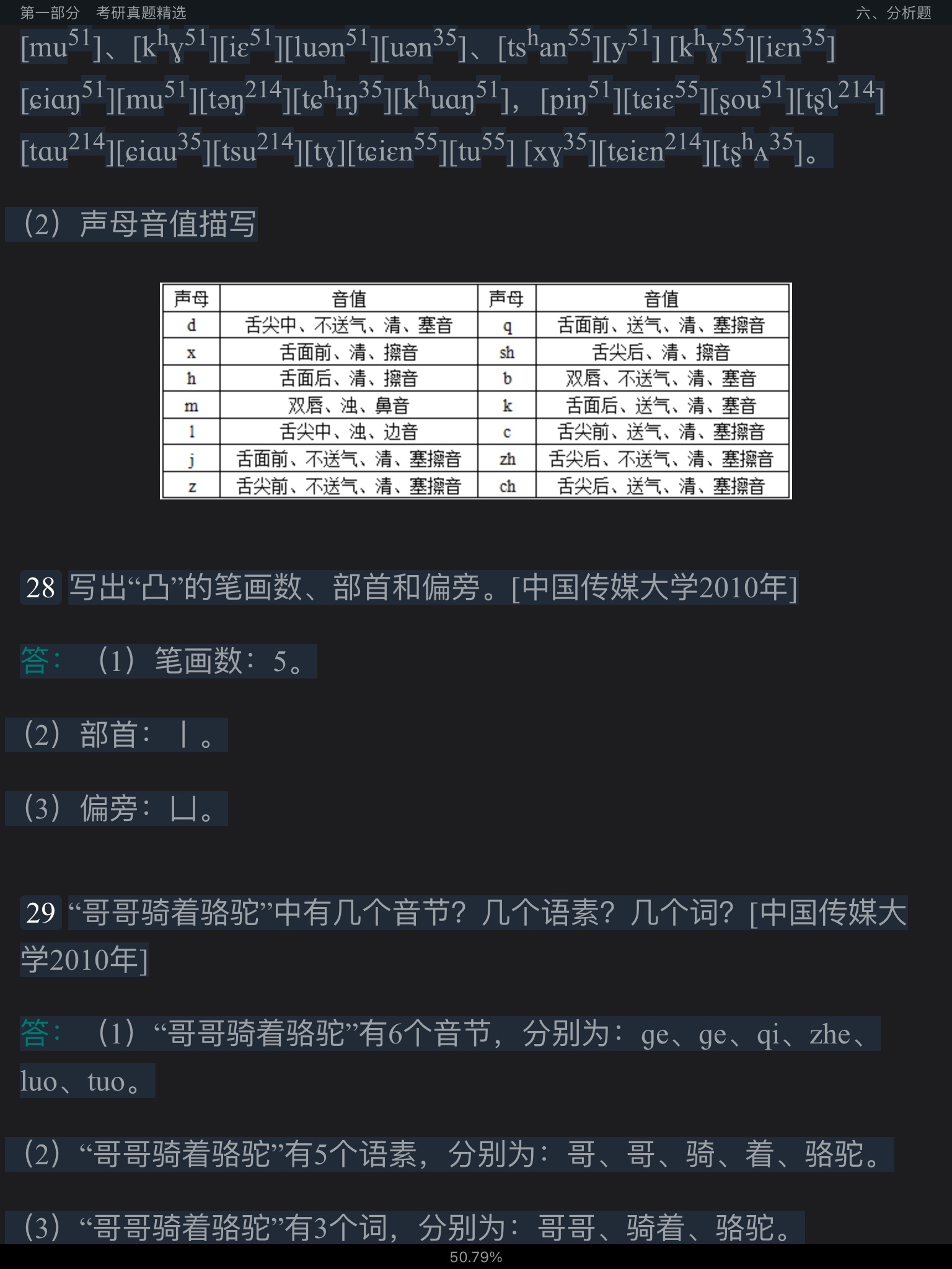 Ʋ١򶫡ִ6棩⡾⾫ѡ½⡿